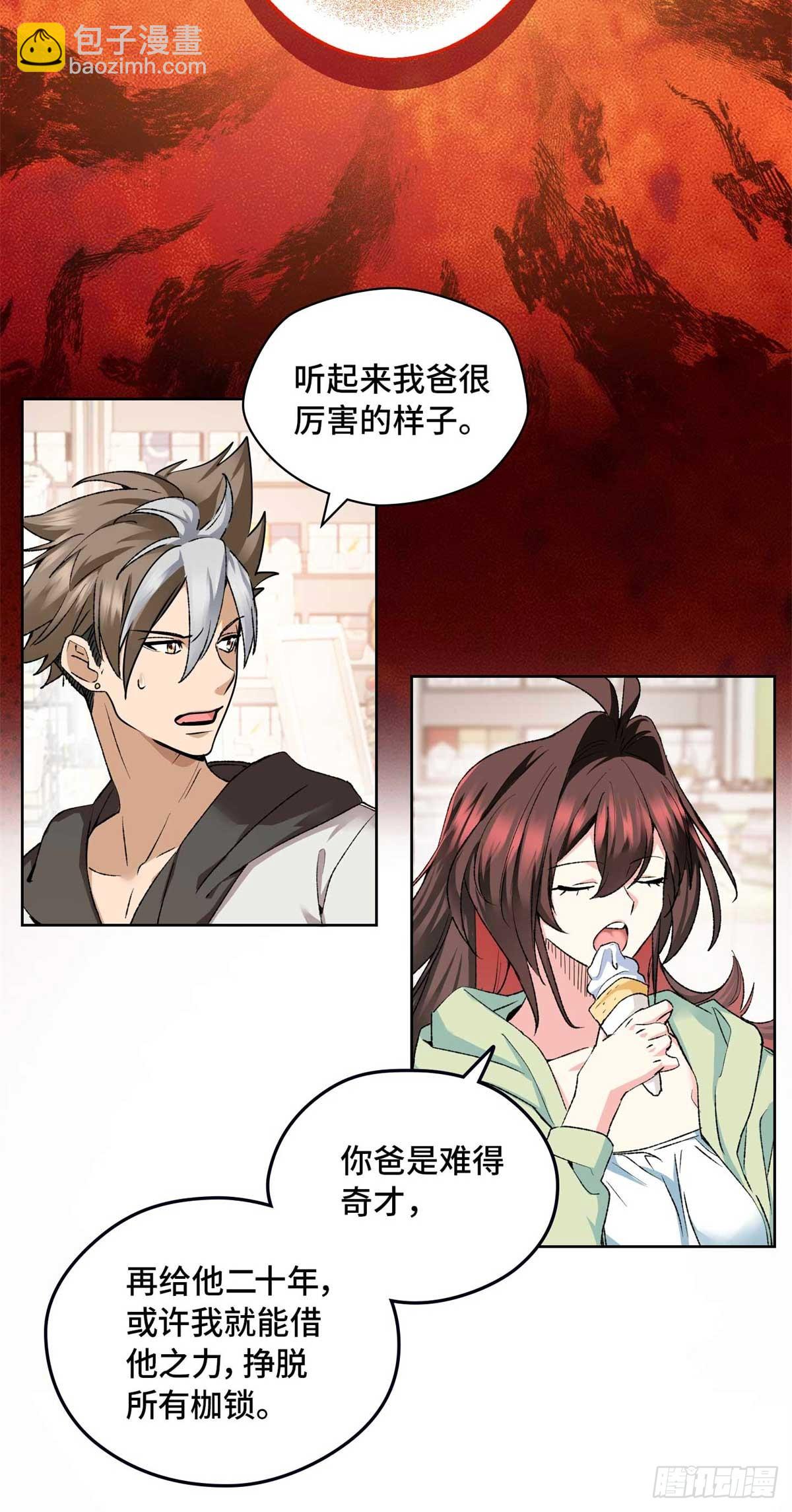 004 我喜欢这个时代-第4话