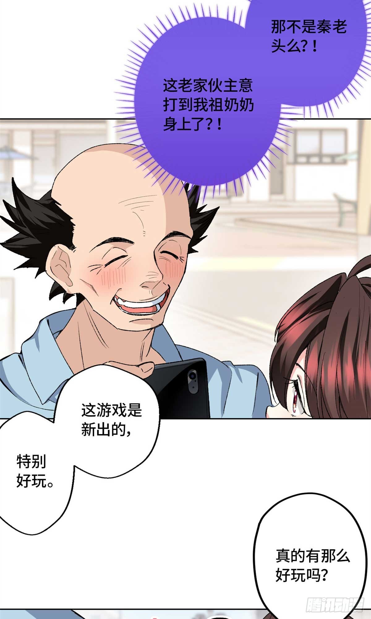 004 我喜欢这个时代-第4话