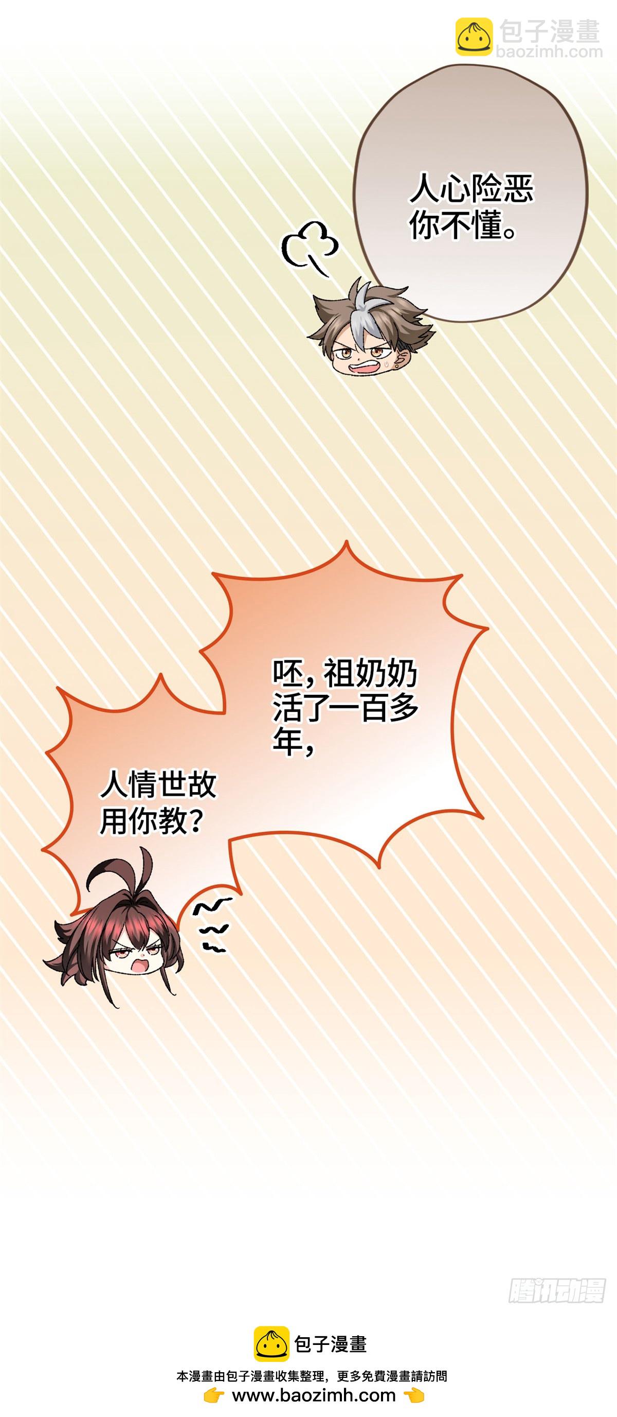 004 我喜欢这个时代-第4话