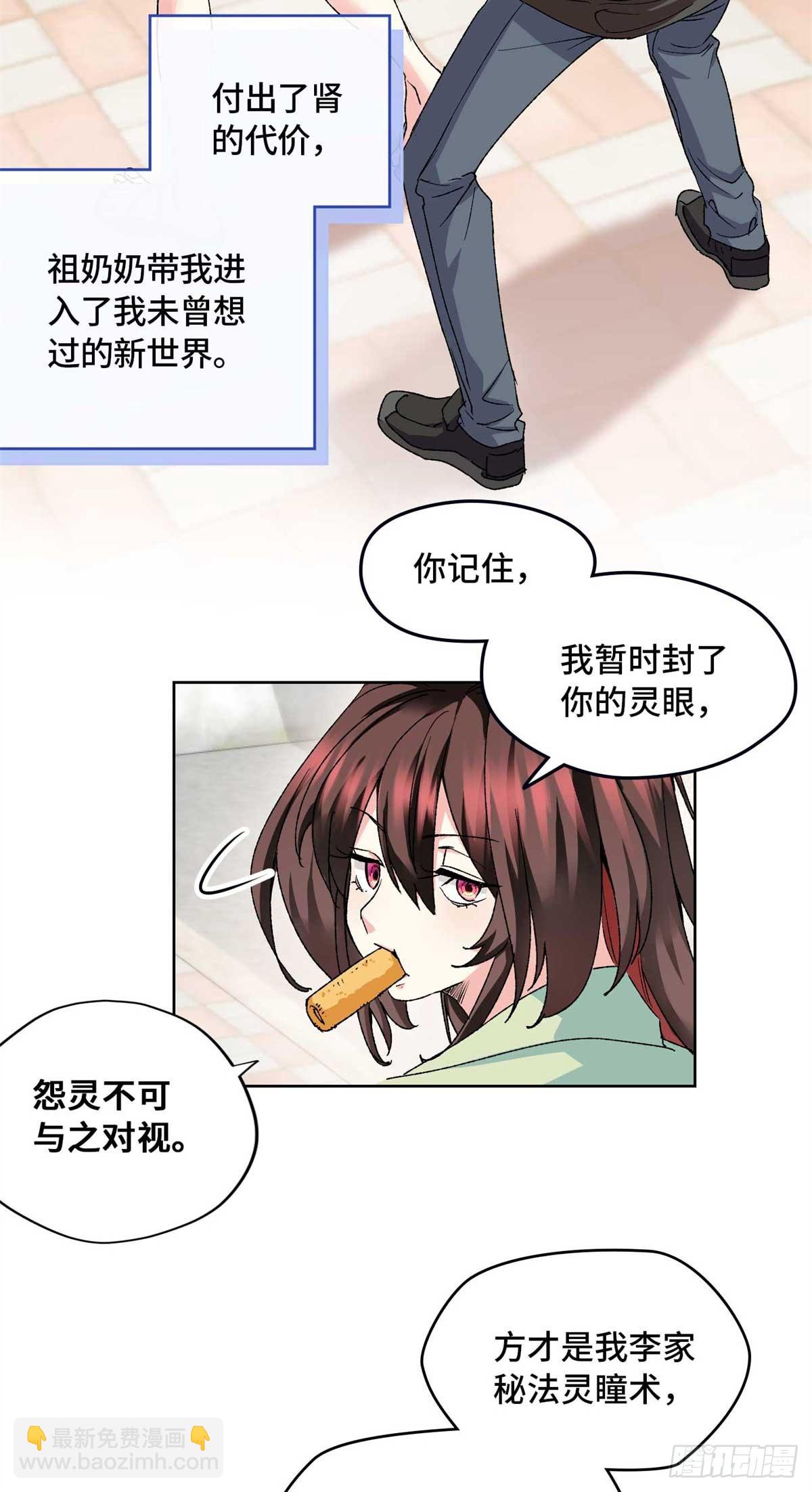 004 我喜欢这个时代-第4话