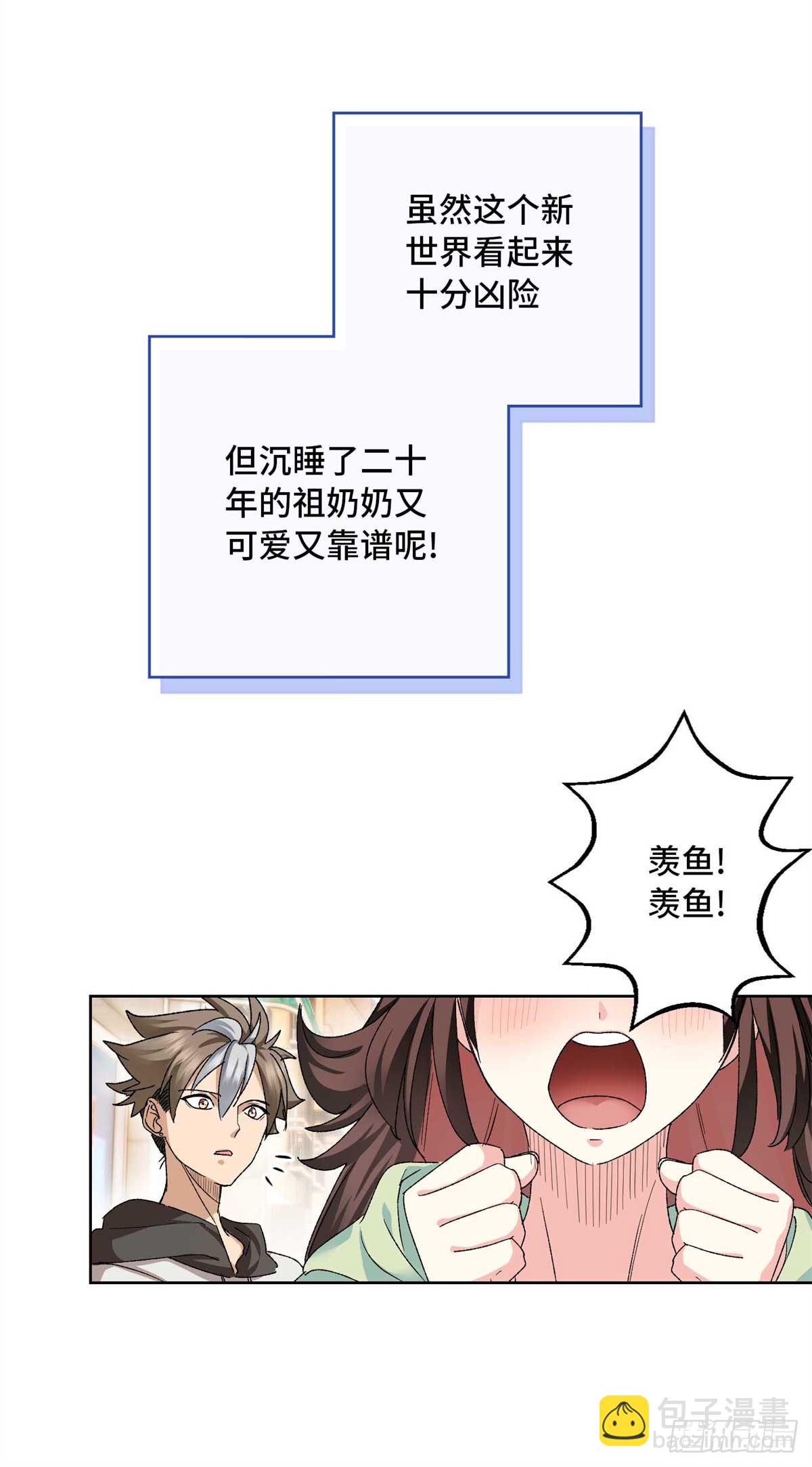 004 我喜欢这个时代-第4话