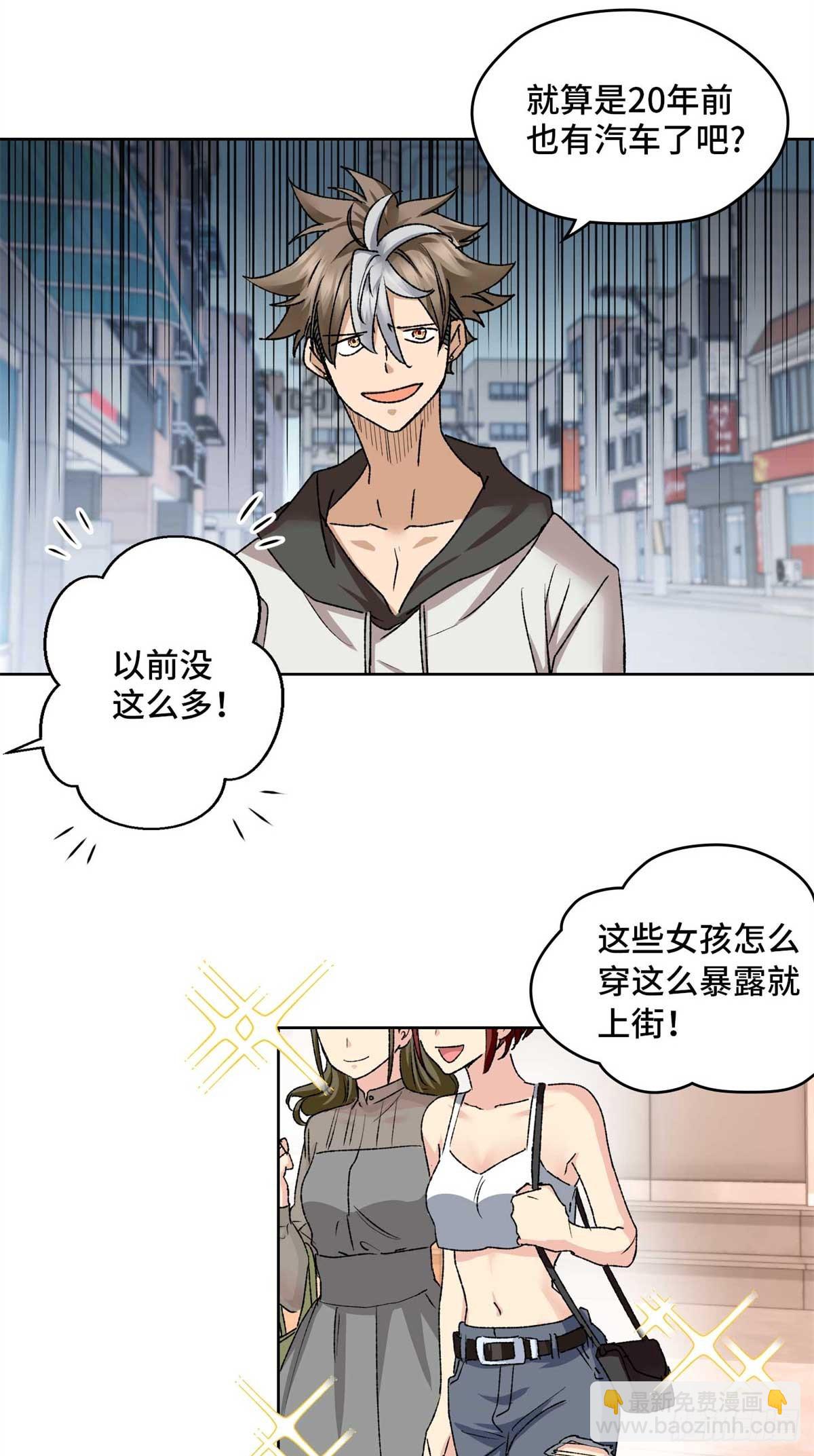 004 我喜欢这个时代-第4话