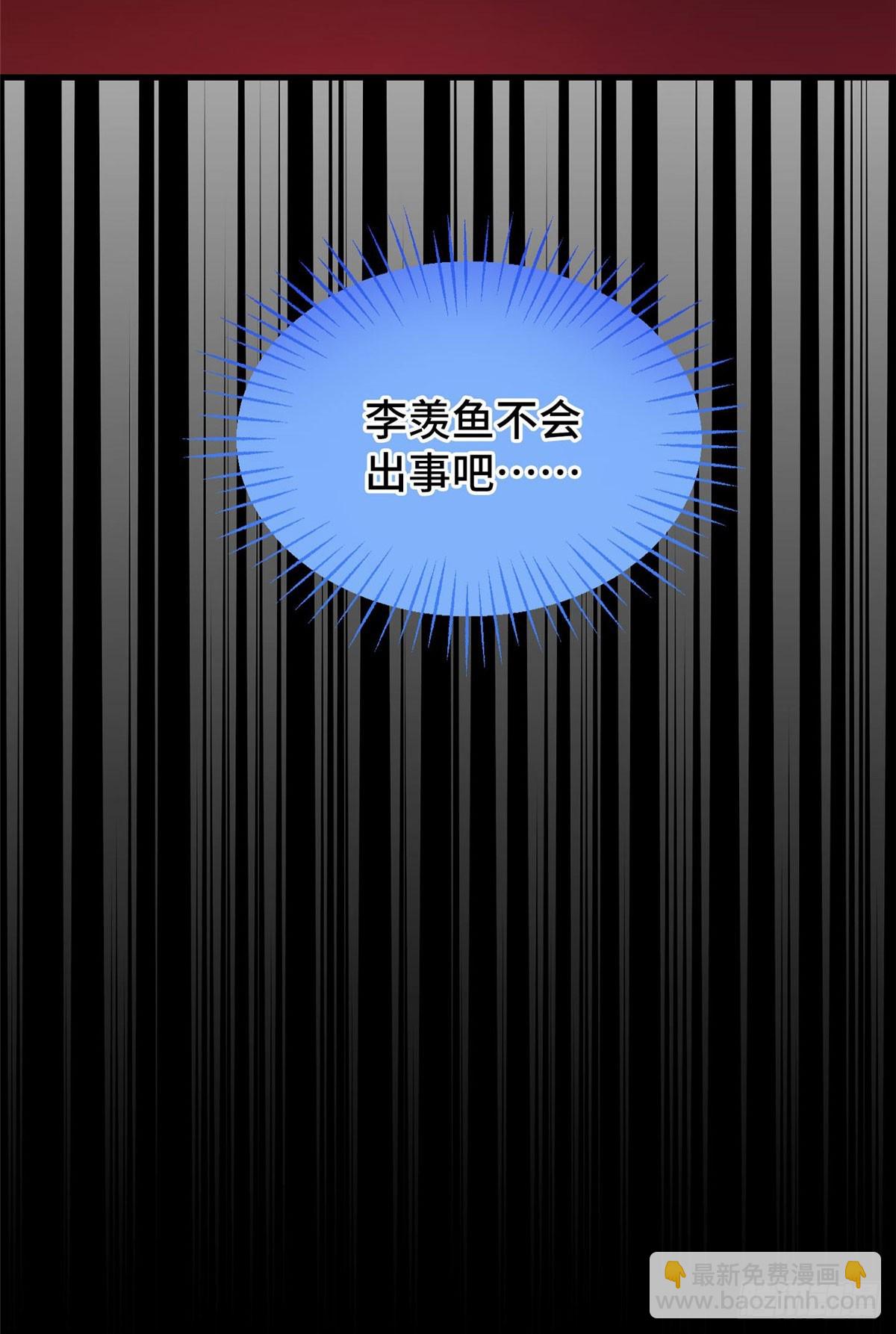 040 李羡鱼死了-第40话