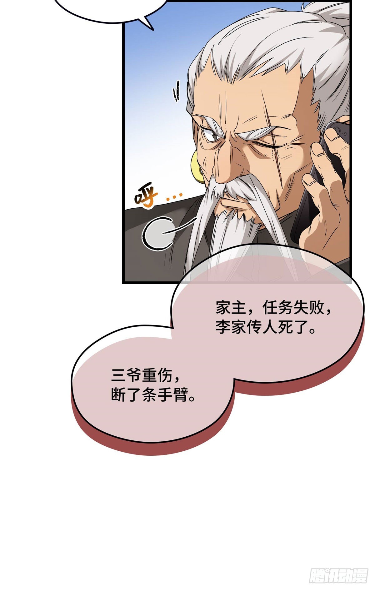 040 李羡鱼死了-第40话