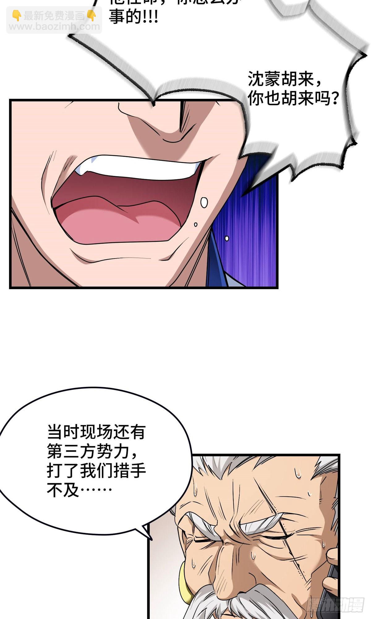 040 李羡鱼死了-第40话