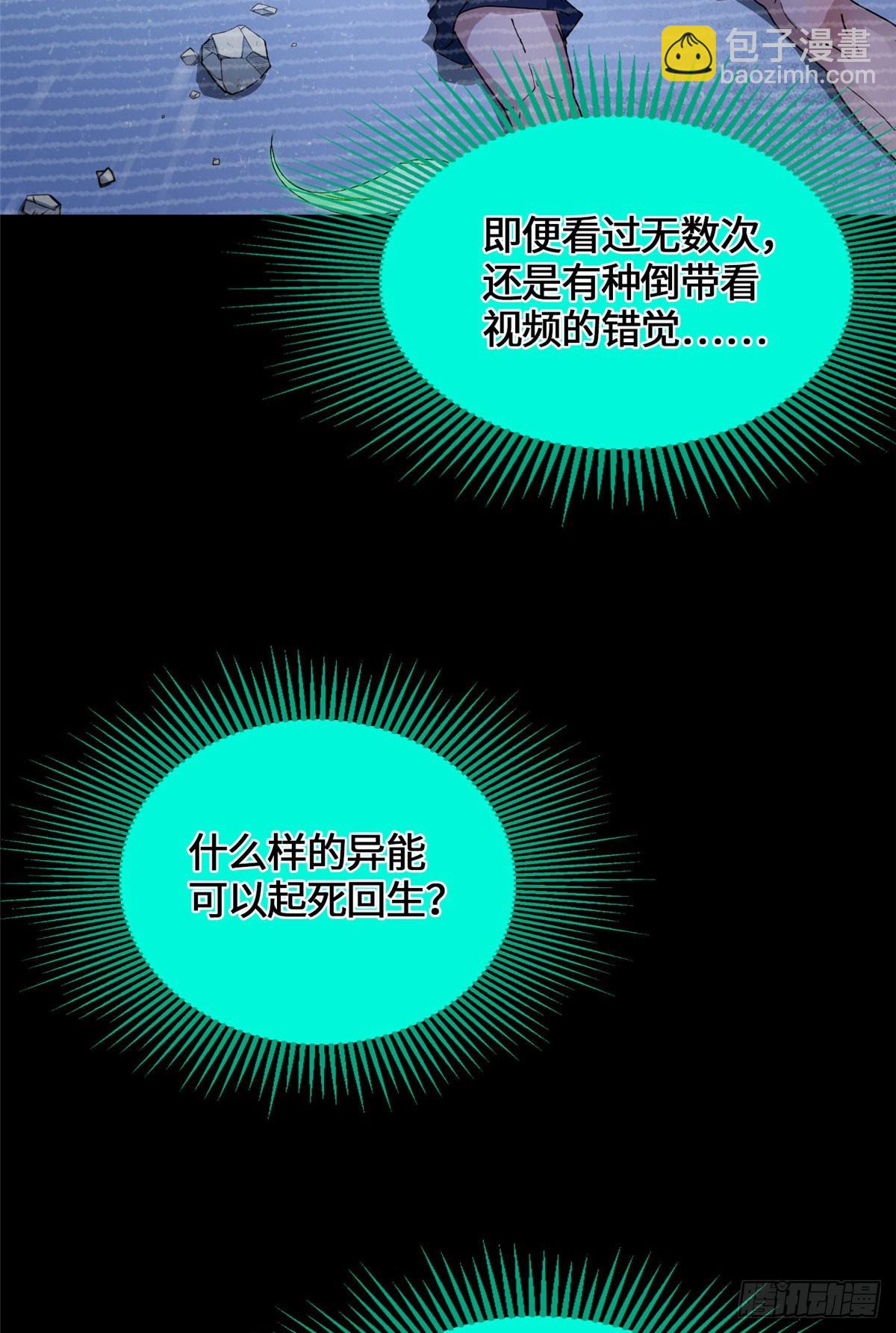042 死亡录像-第46话