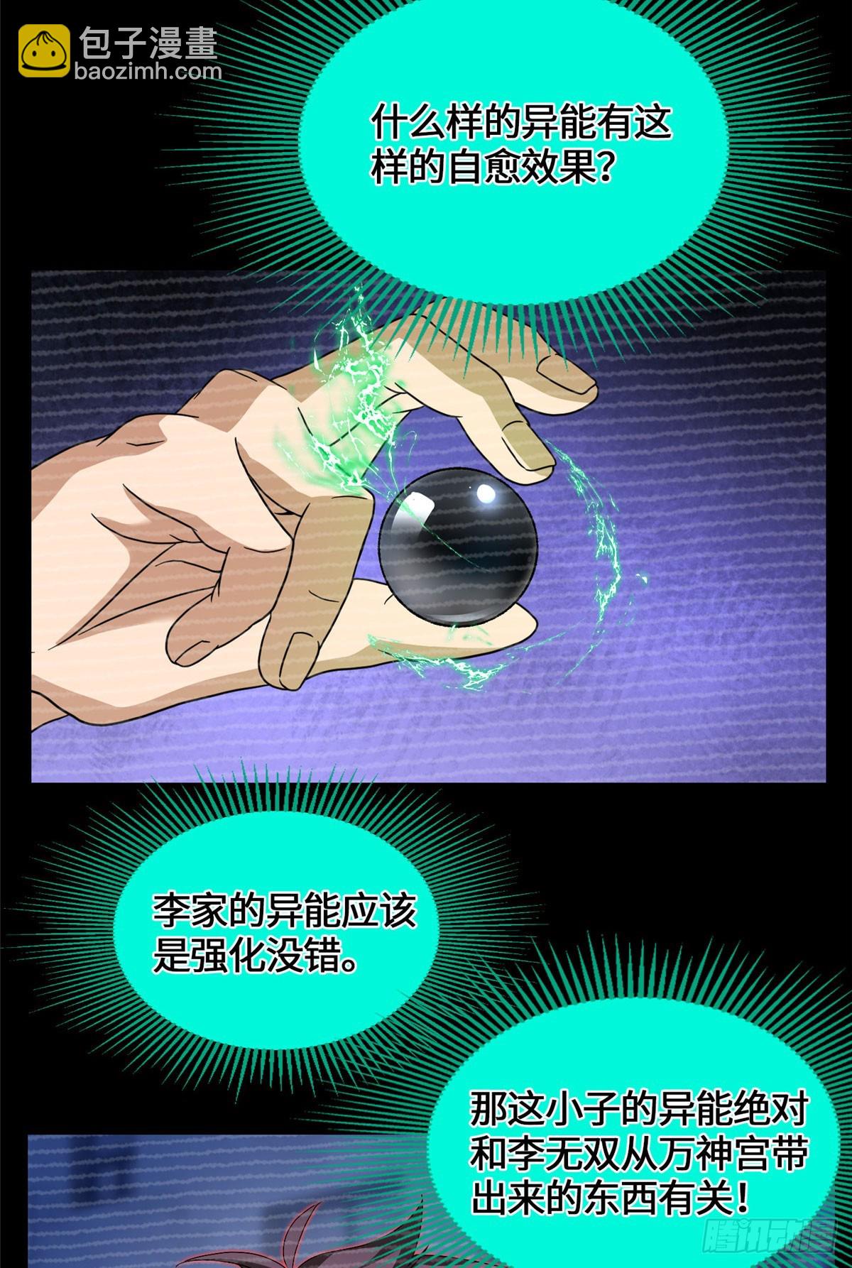 042 死亡录像-第46话