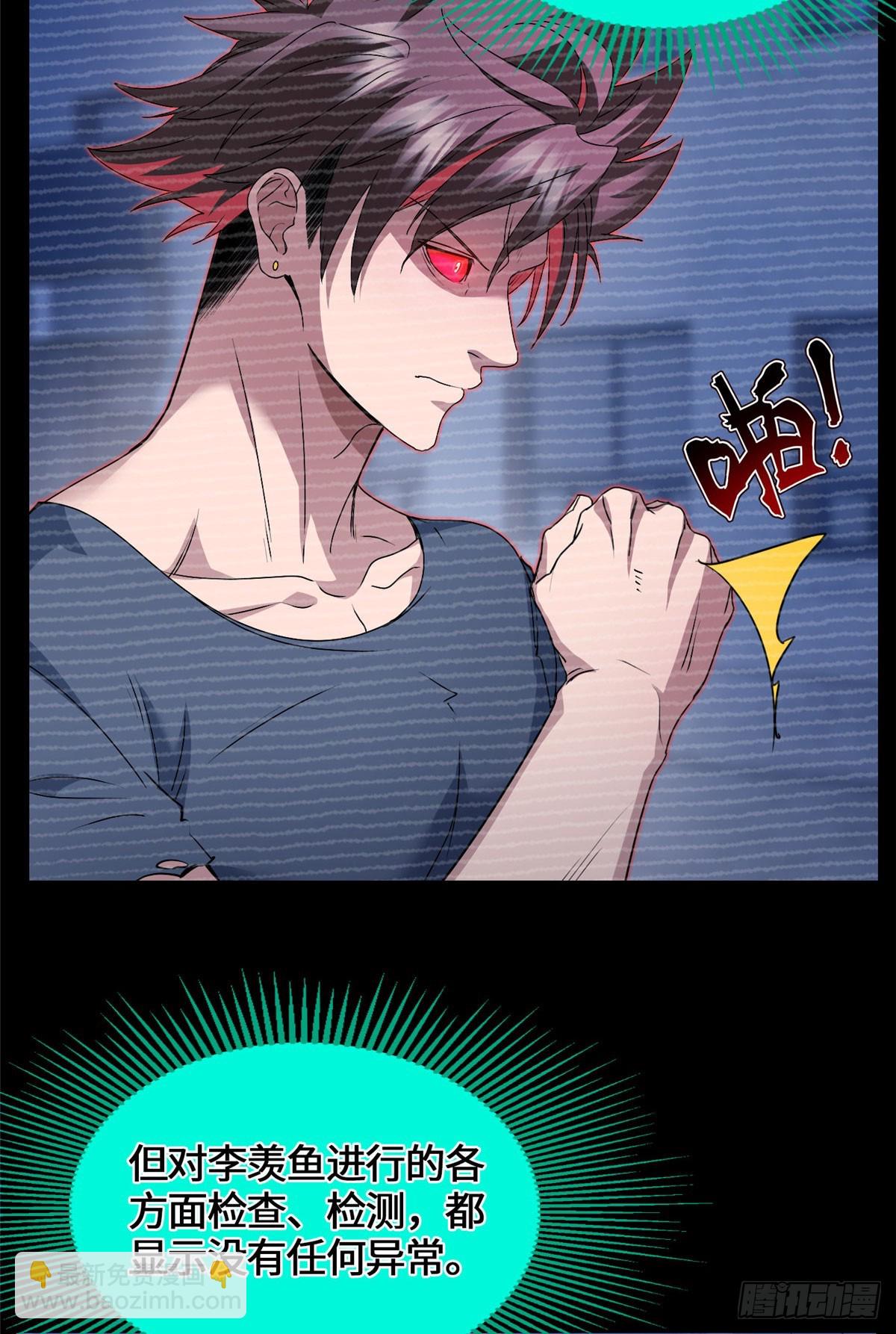 042 死亡录像-第46话