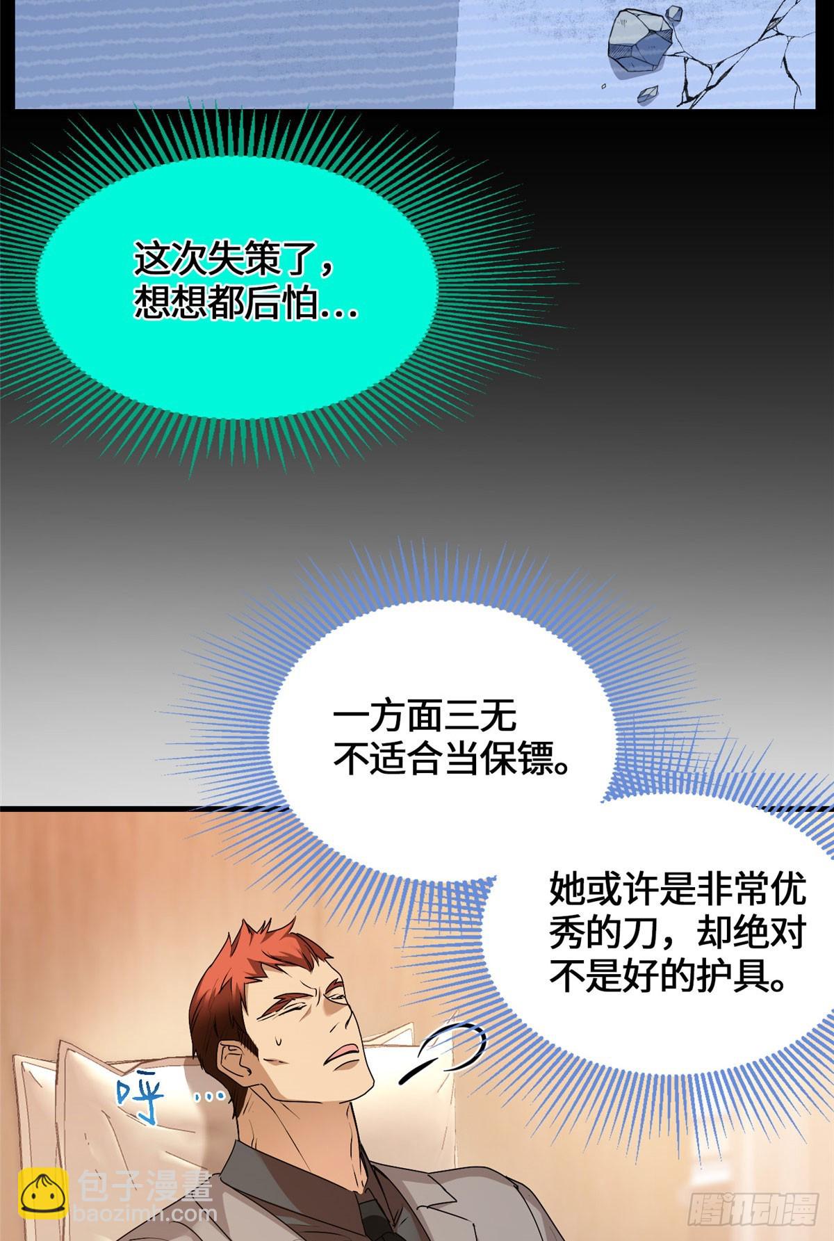 042 死亡录像-第46话