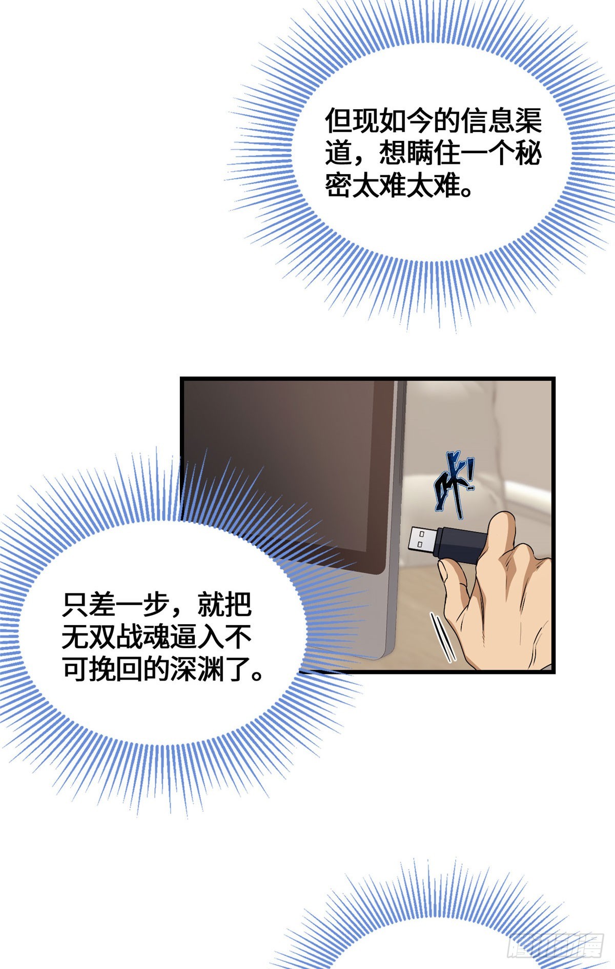 042 死亡录像-第46话