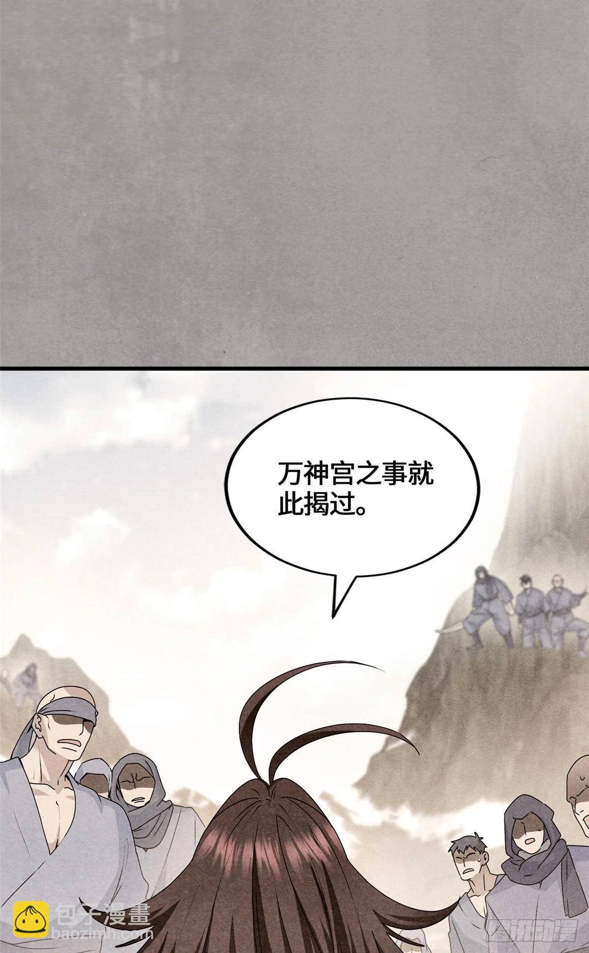043 祖奶奶暴走！-第44话