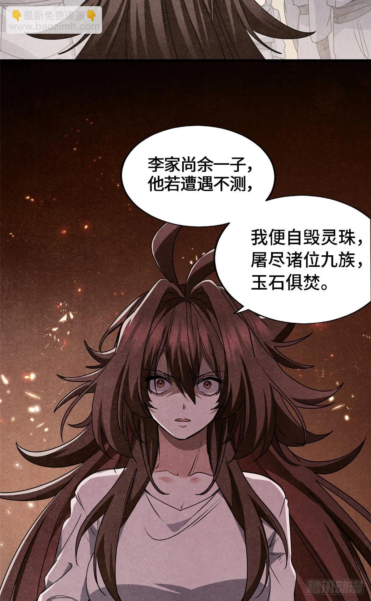 043 祖奶奶暴走！-第44话