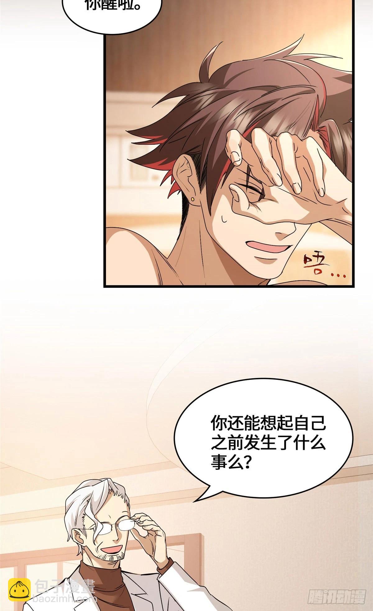 043 祖奶奶暴走！-第44话