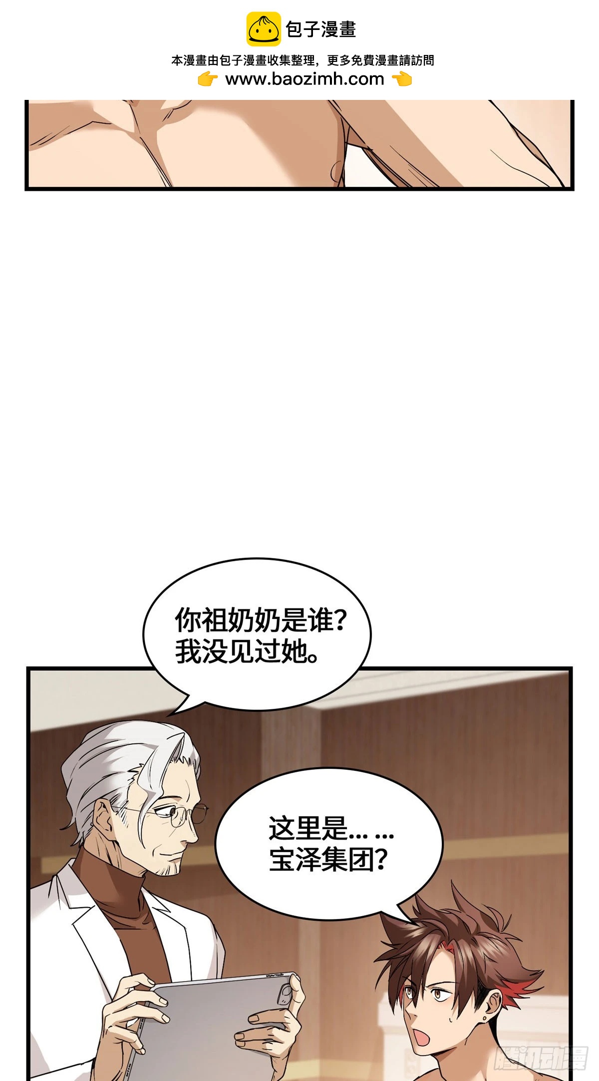 043 祖奶奶暴走！-第44话