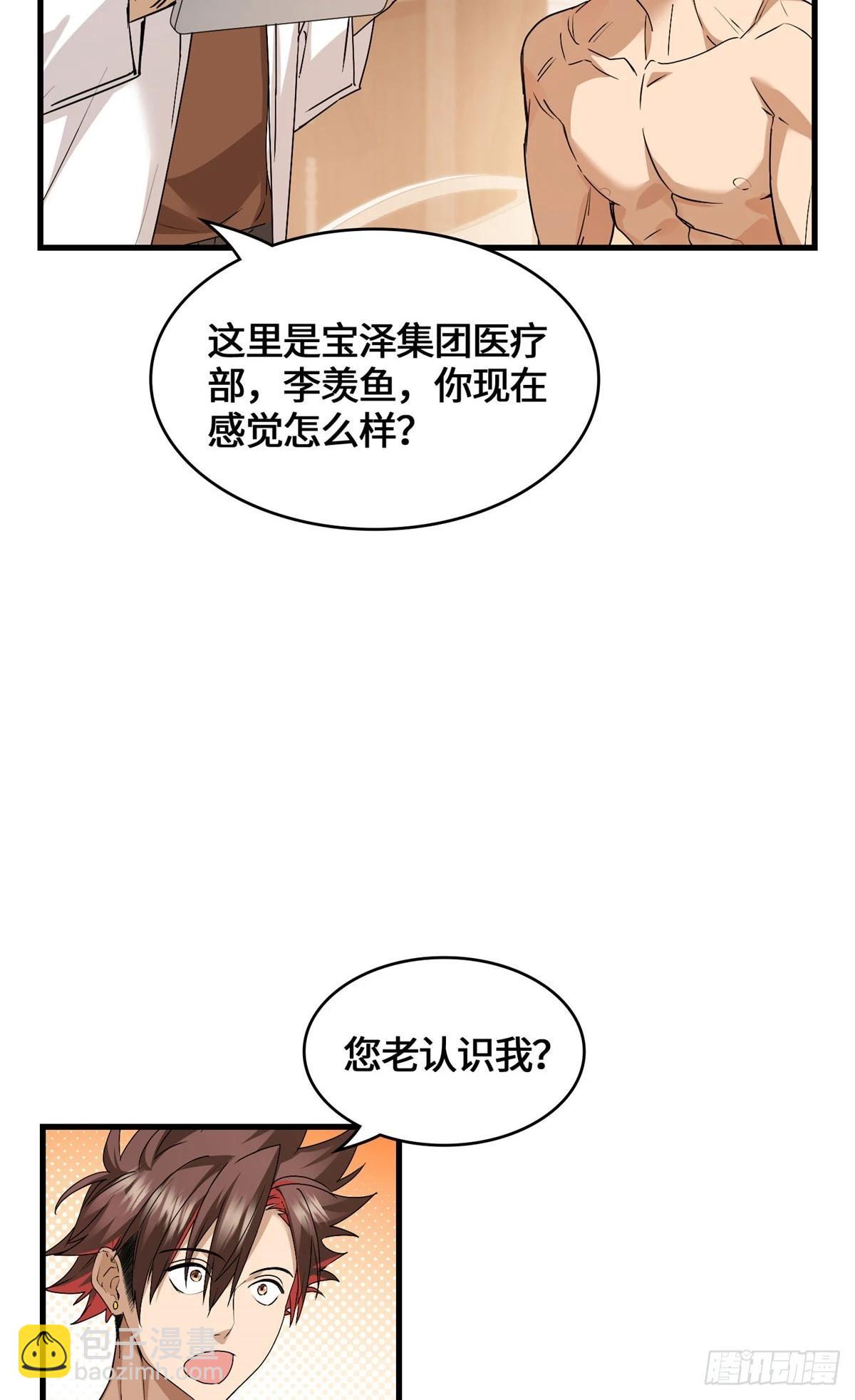 043 祖奶奶暴走！-第44话