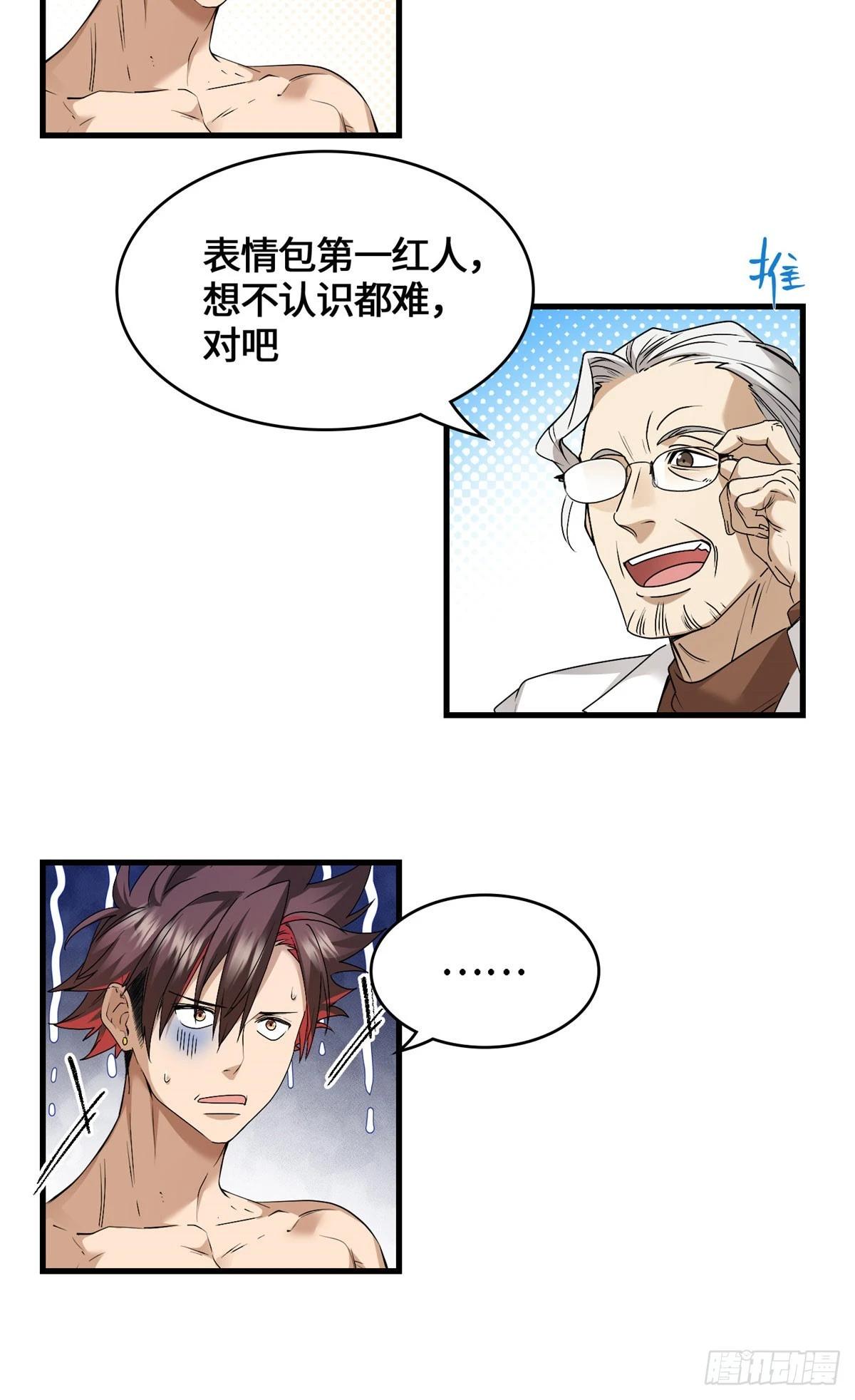 043 祖奶奶暴走！-第44话