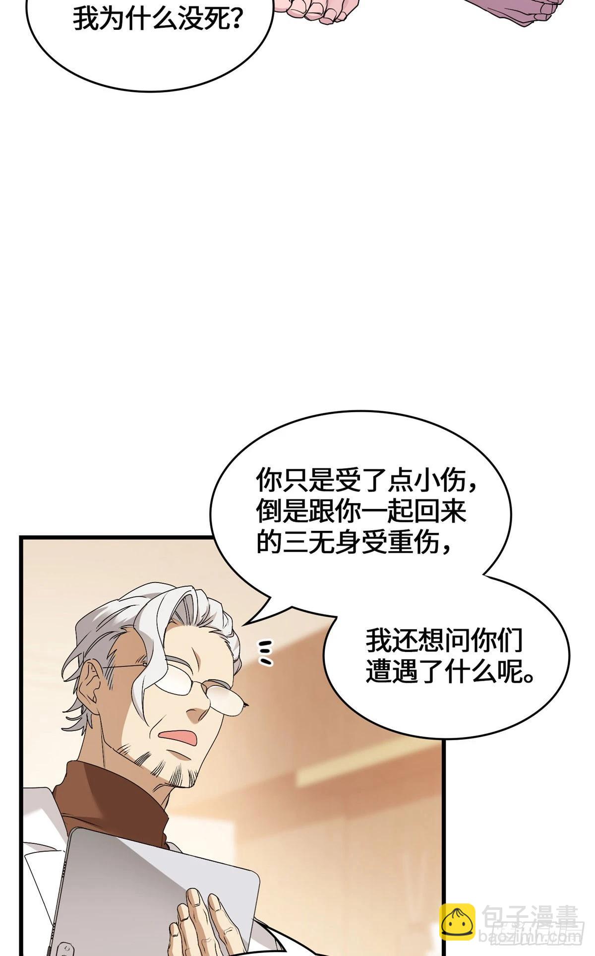 043 祖奶奶暴走！-第44话