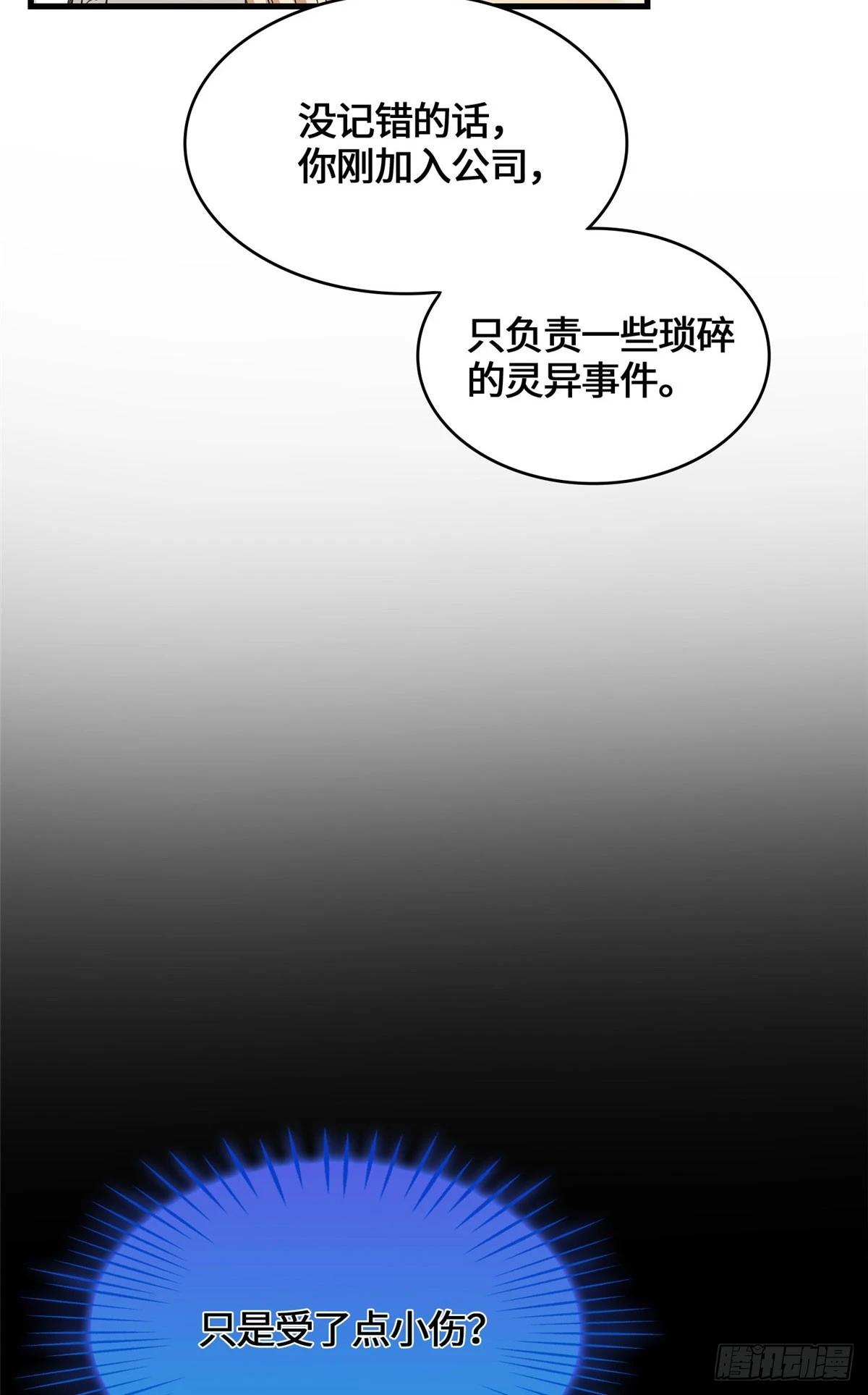 043 祖奶奶暴走！-第44话