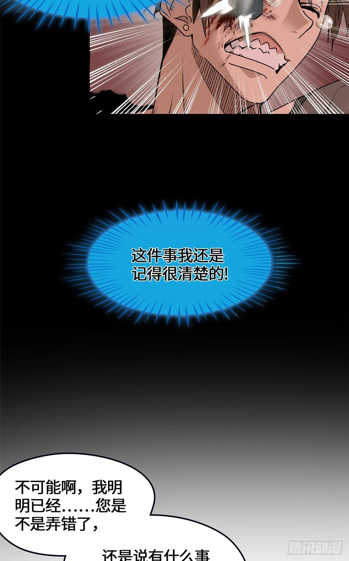 043 祖奶奶暴走！-第44话