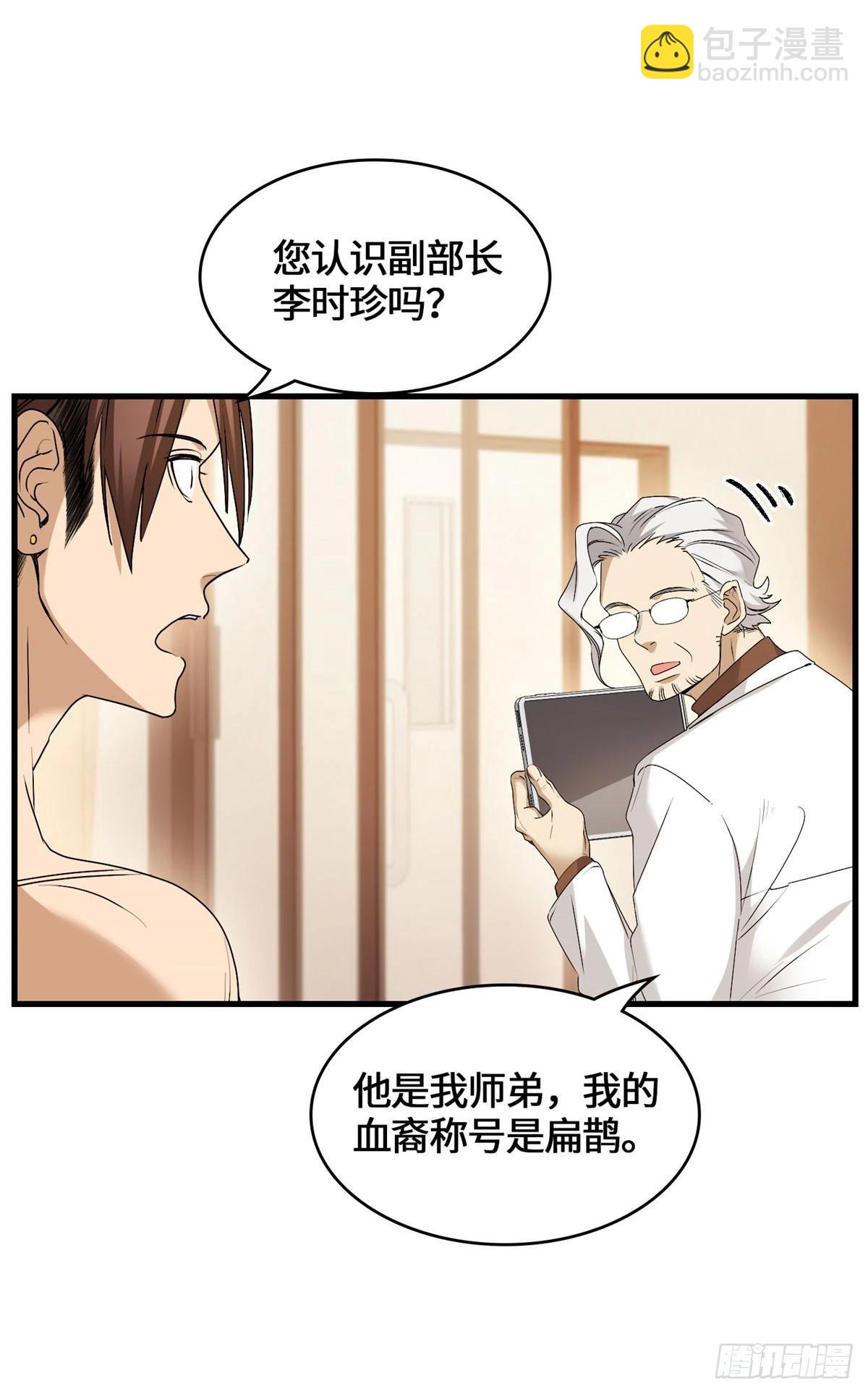 043 祖奶奶暴走！-第44话