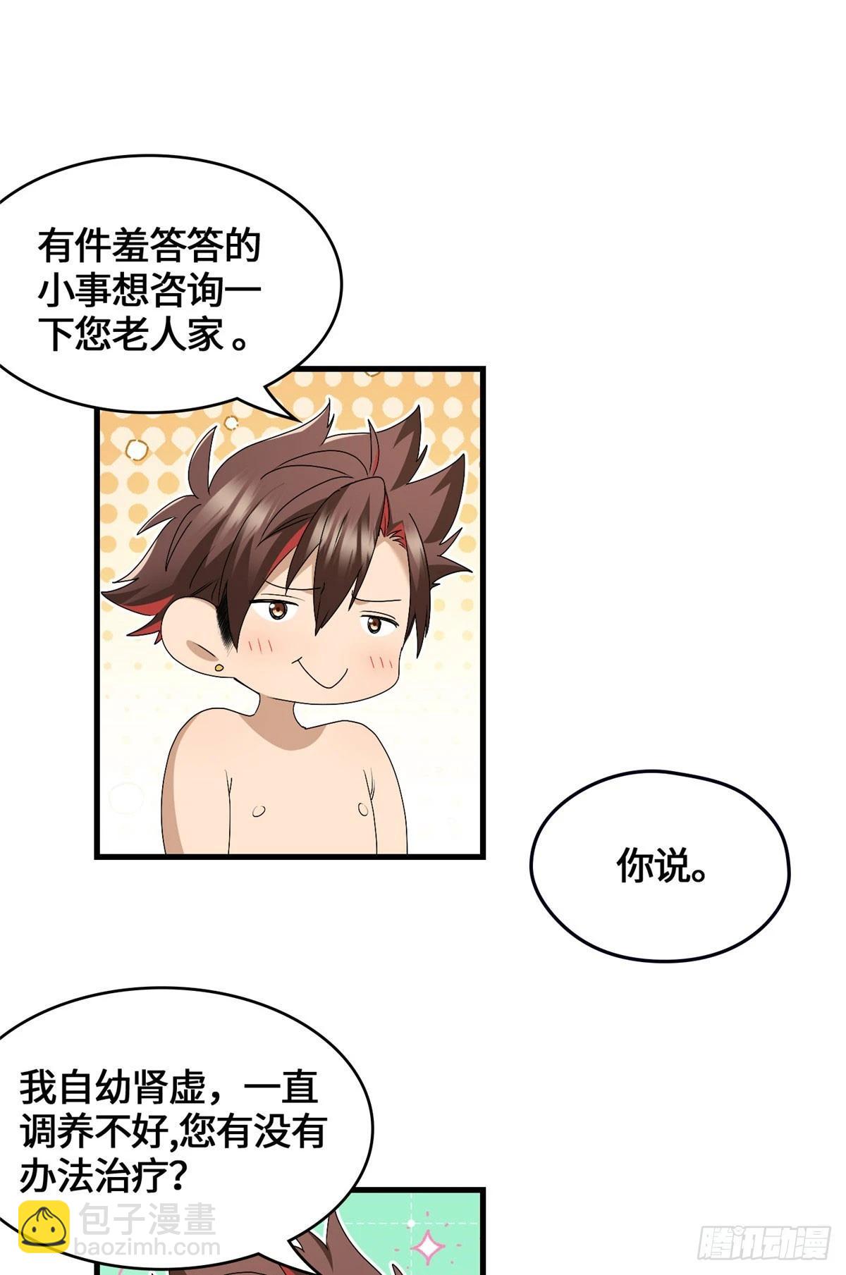 043 祖奶奶暴走！-第44话