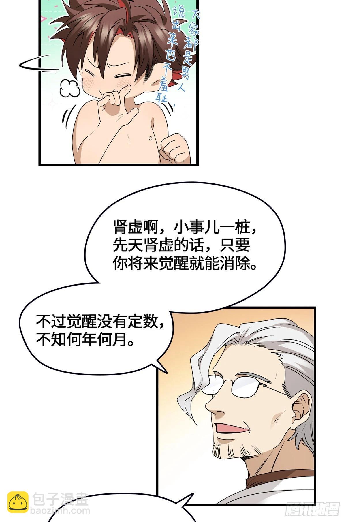 043 祖奶奶暴走！-第44话