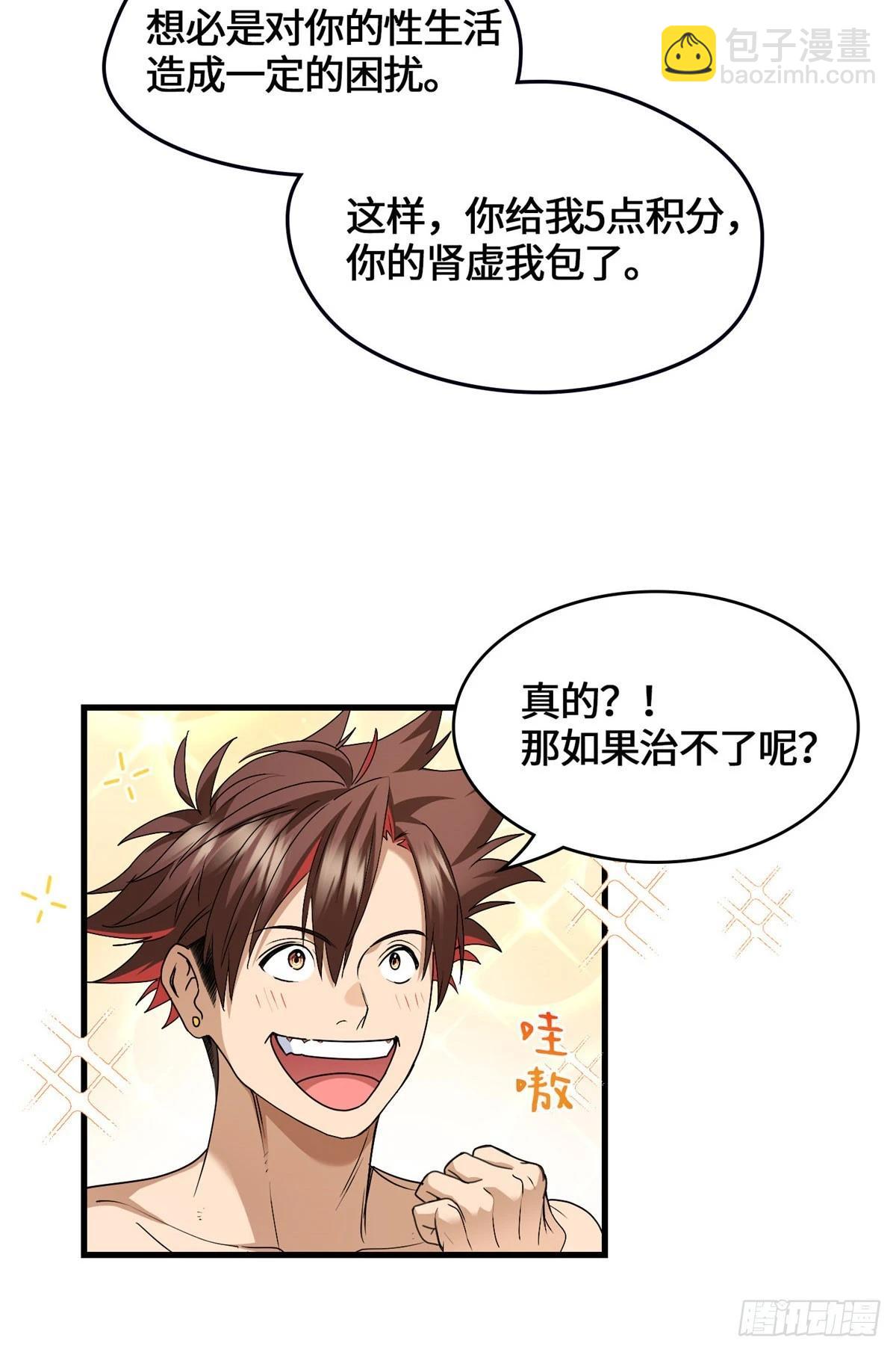 043 祖奶奶暴走！-第44话
