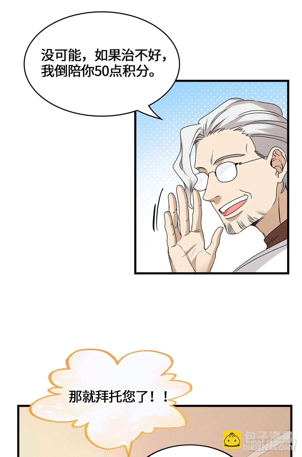 043 祖奶奶暴走！-第44话