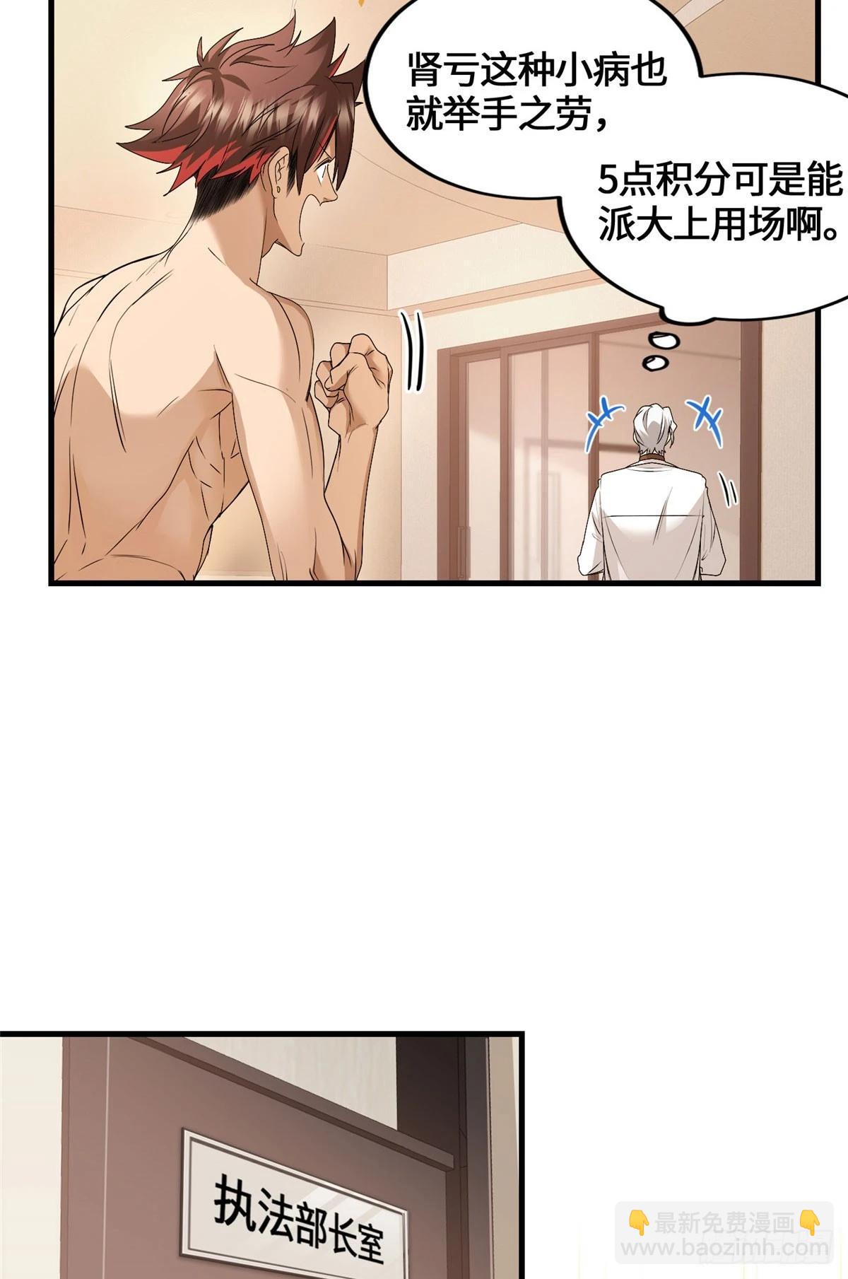 043 祖奶奶暴走！-第44话