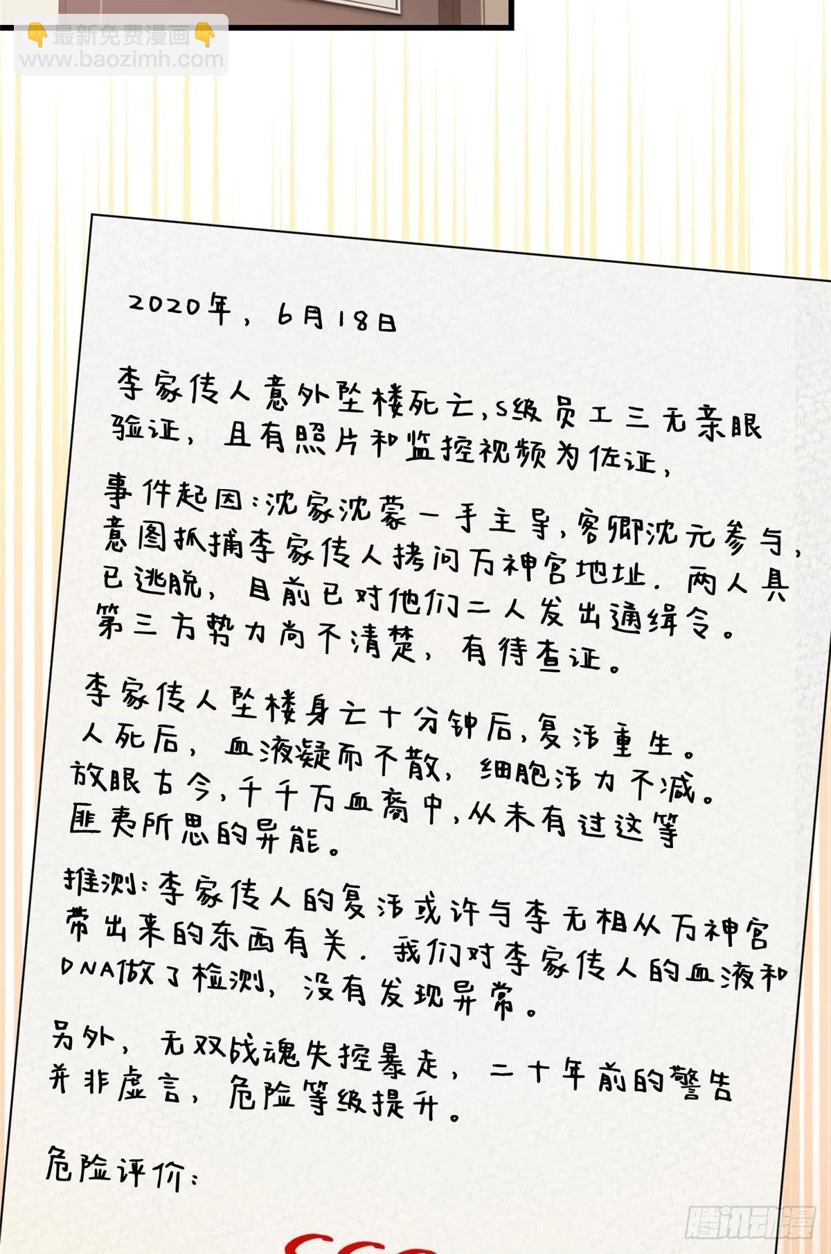 043 祖奶奶暴走！-第44话