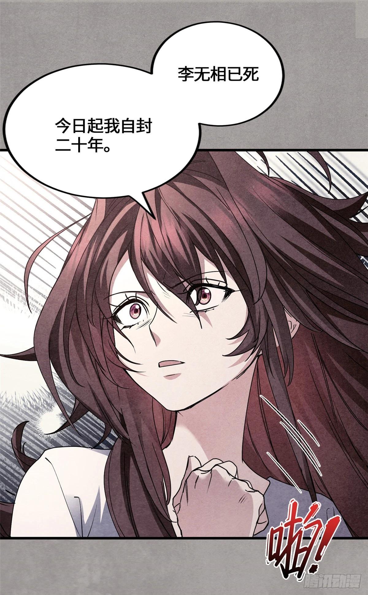 043 祖奶奶暴走！-第44话