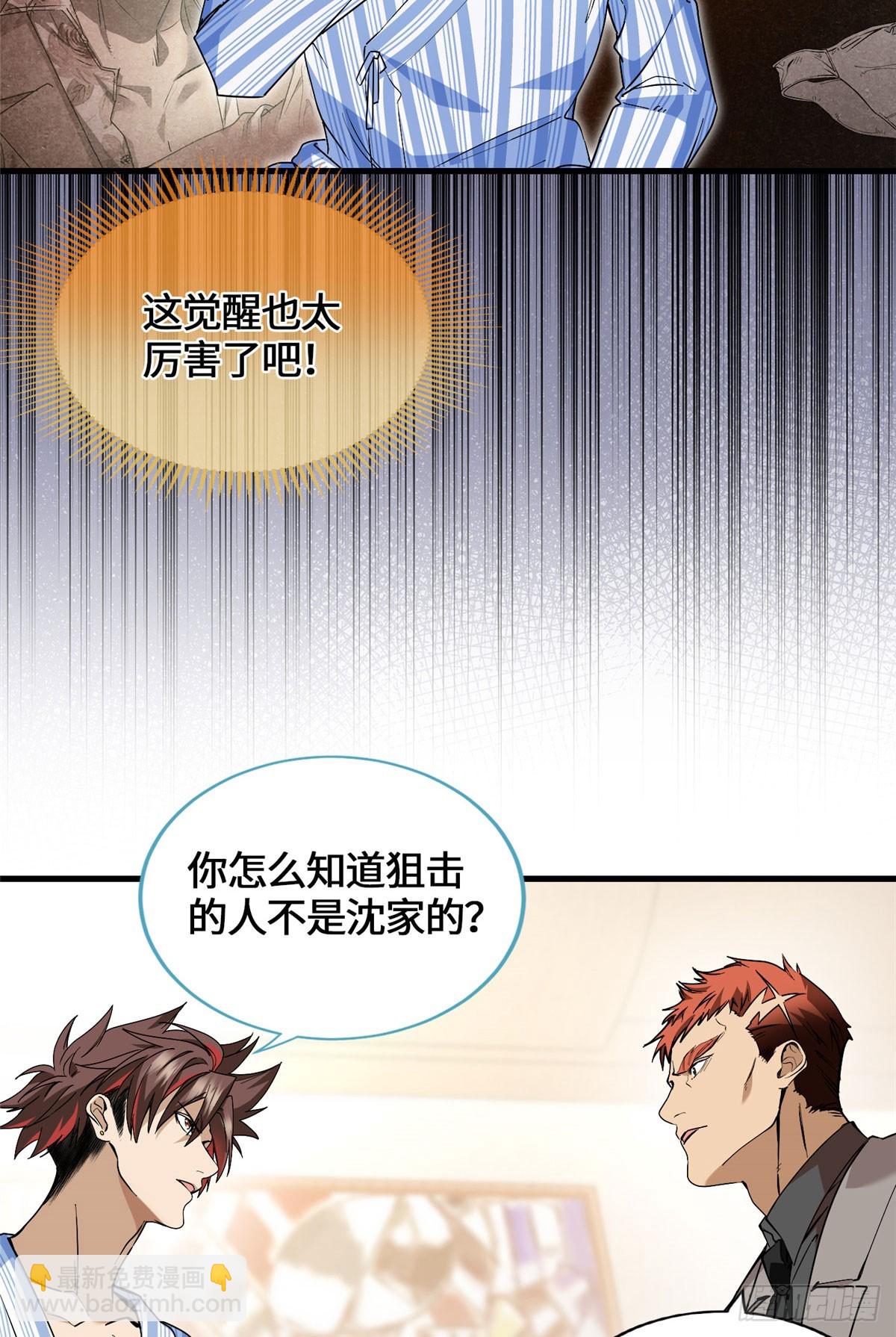 046 无双战魂-第48话