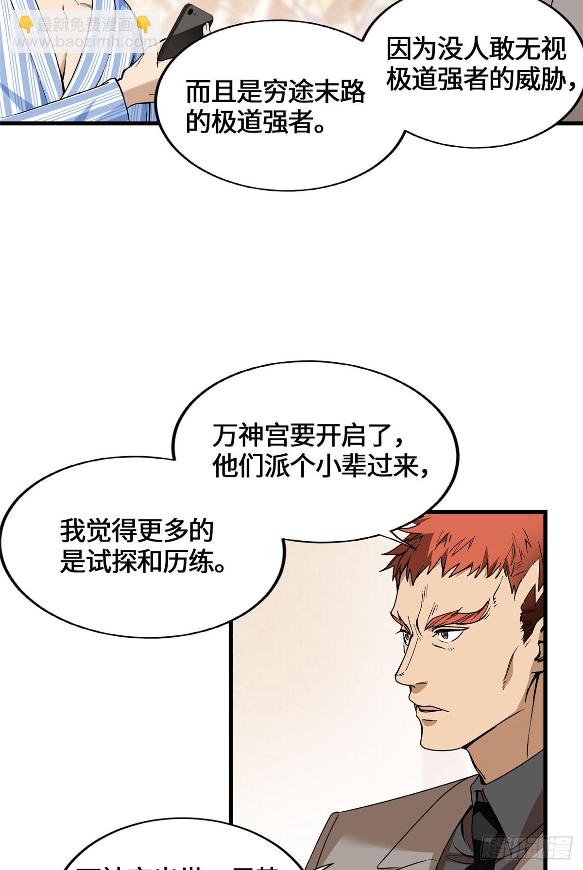 046 无双战魂-第48话