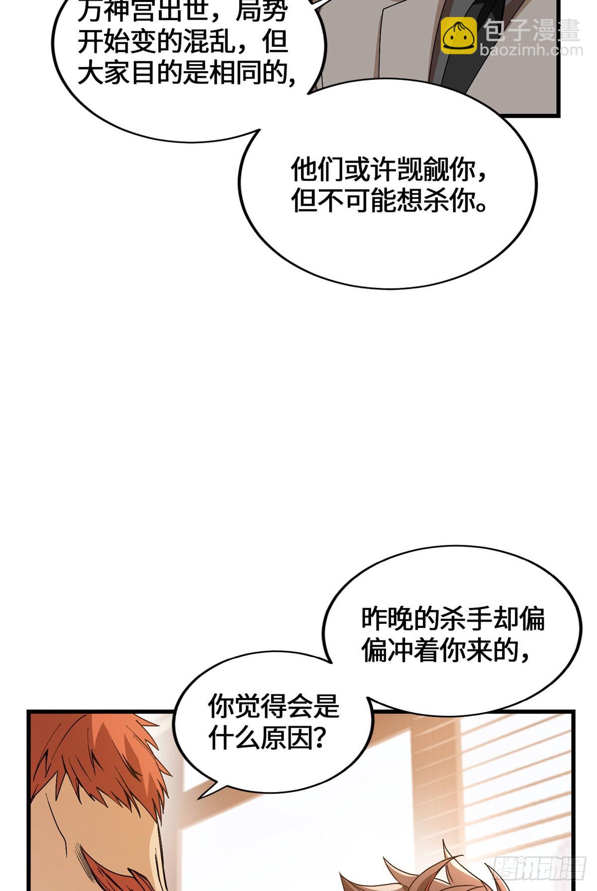 046 无双战魂-第48话