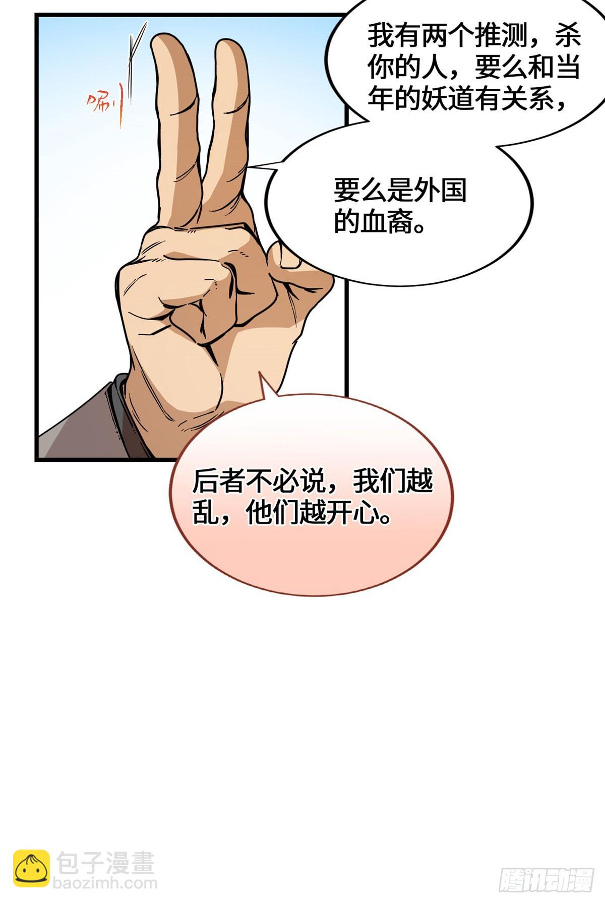 046 无双战魂-第48话