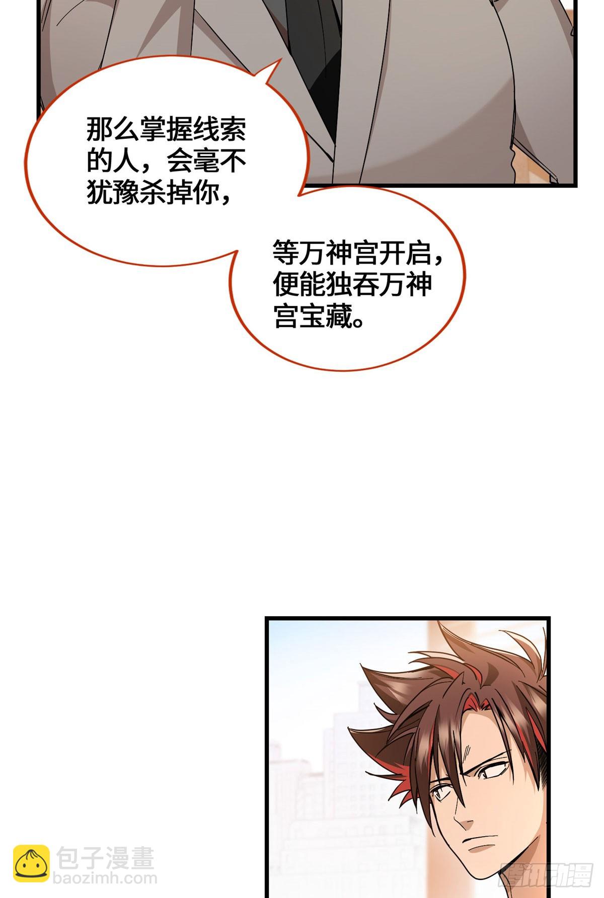 046 无双战魂-第48话