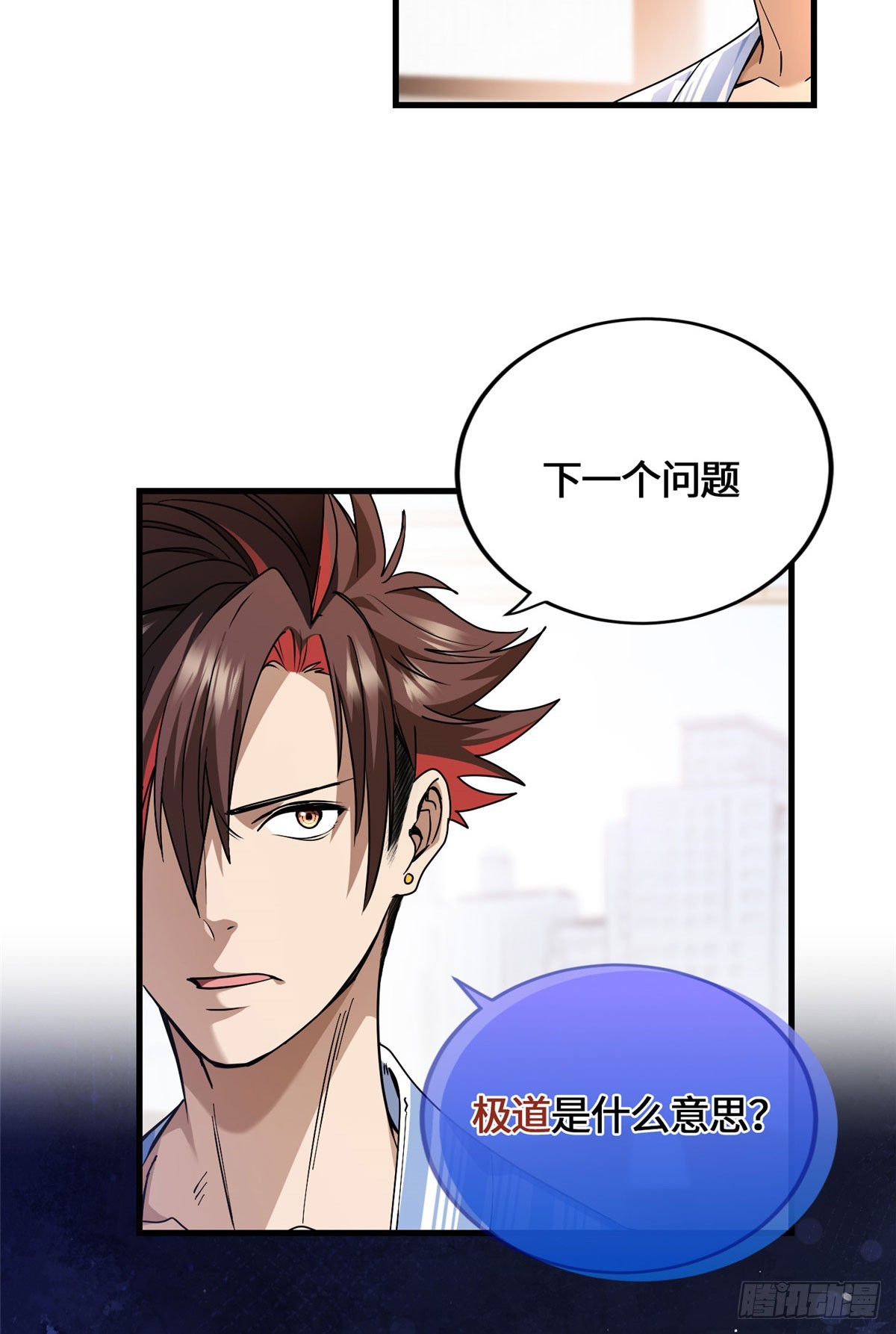 046 无双战魂-第48话