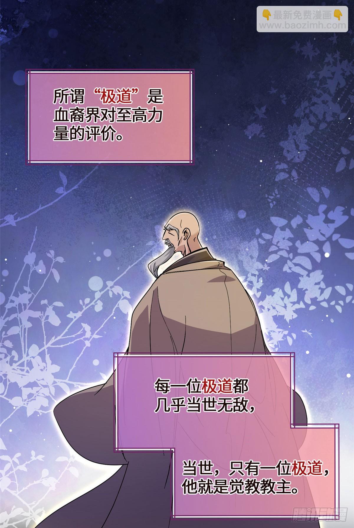 046 无双战魂-第48话