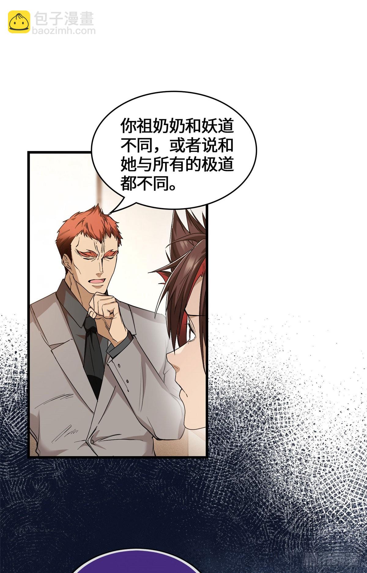 046 无双战魂-第48话
