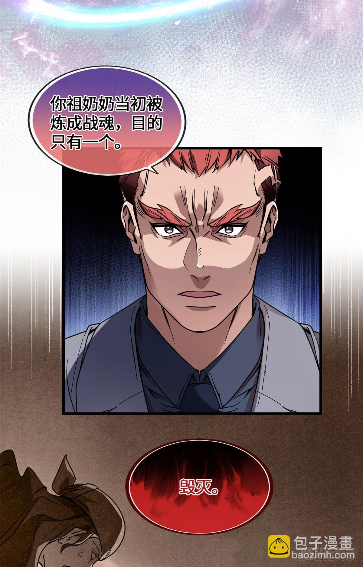 046 无双战魂-第48话