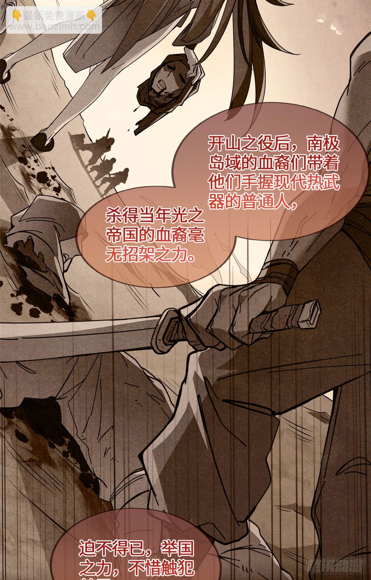 046 无双战魂-第48话