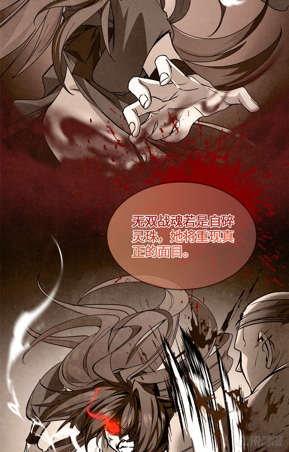 046 无双战魂-第48话