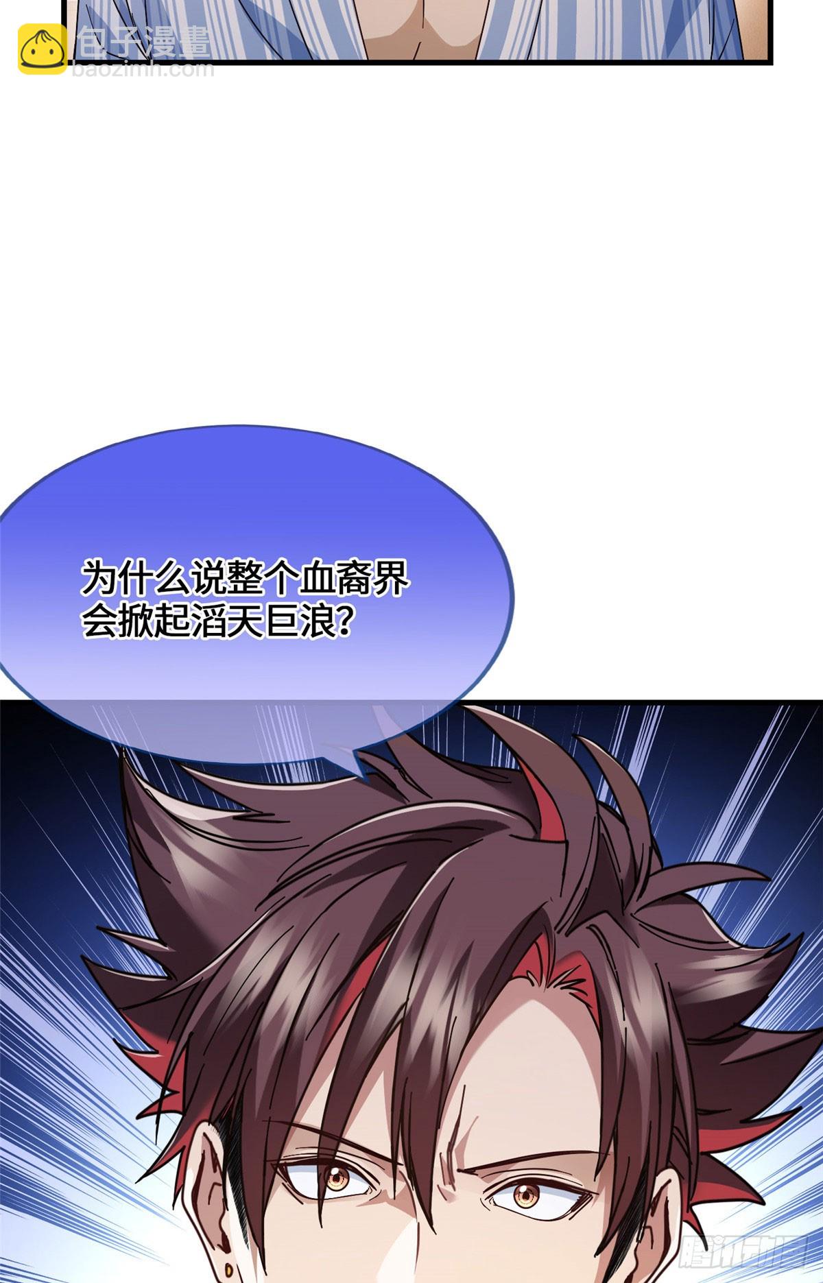 046 无双战魂-第48话