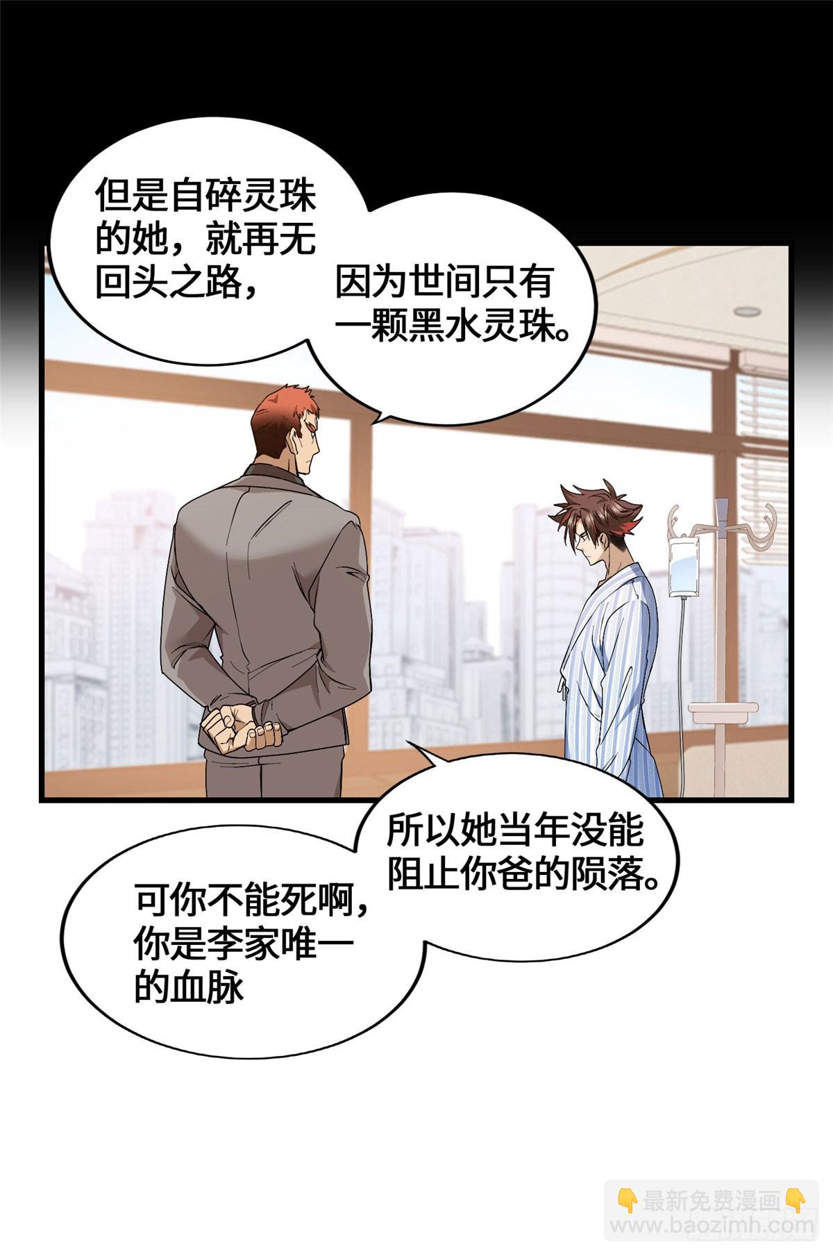 046 无双战魂-第48话