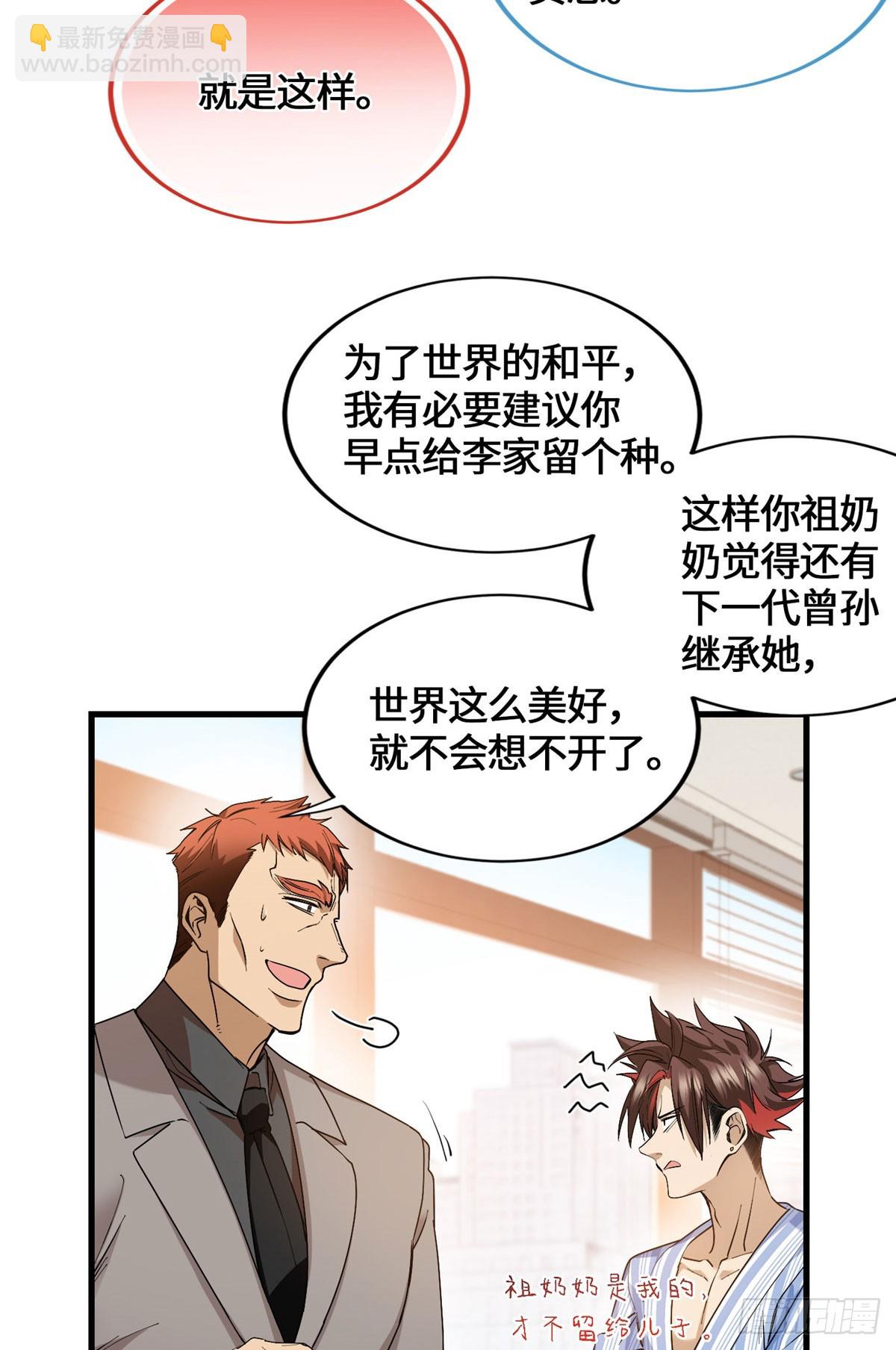 046 无双战魂-第48话