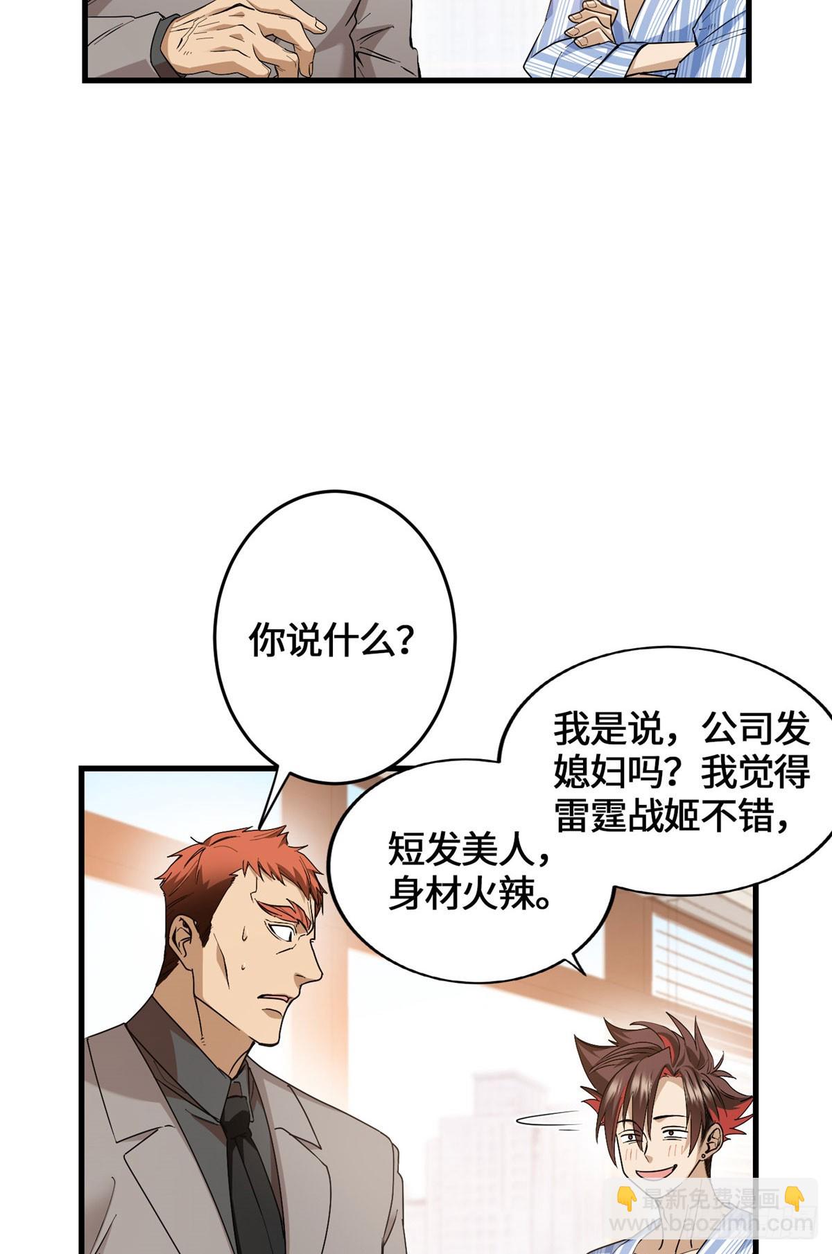 046 无双战魂-第48话