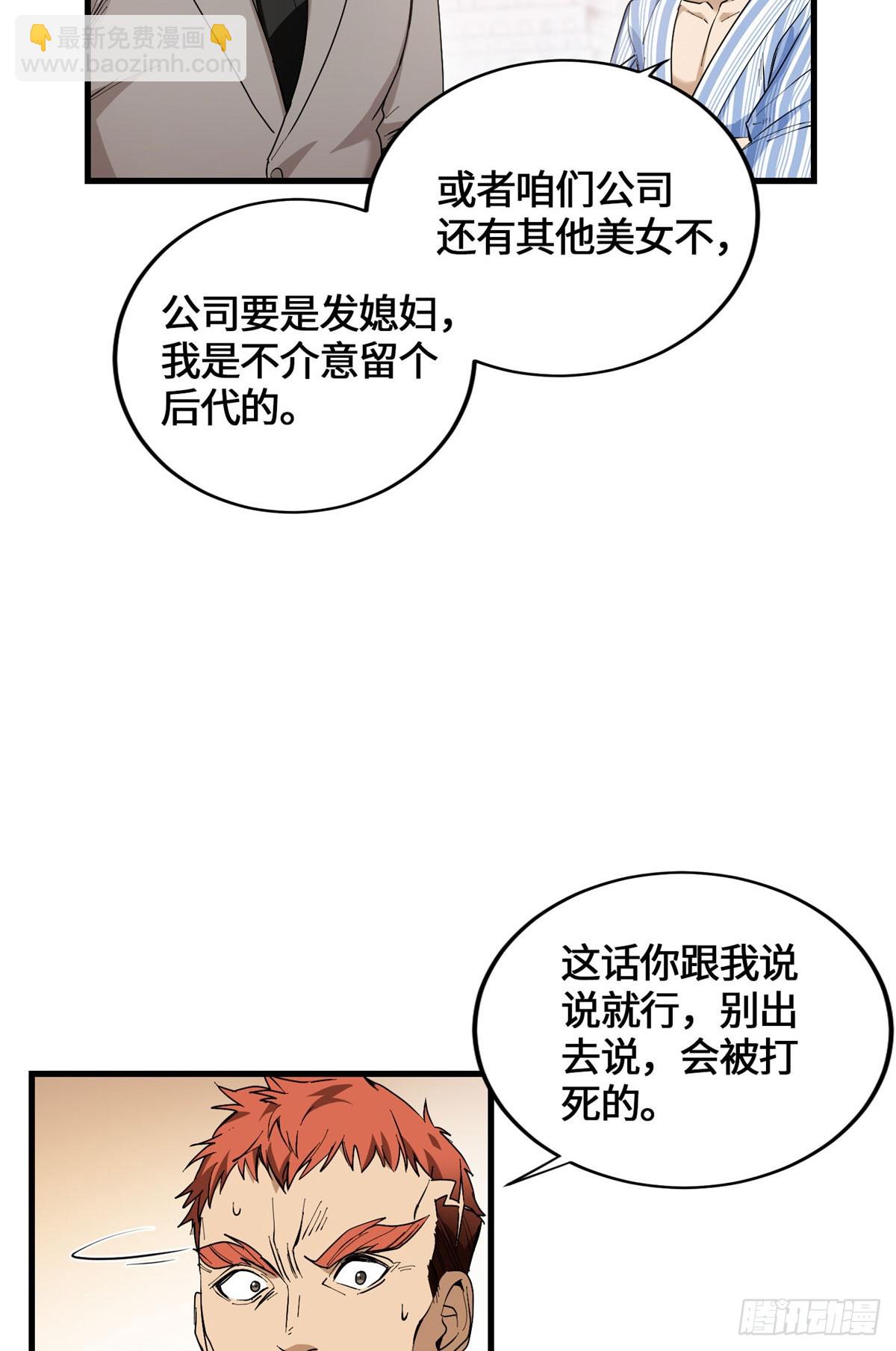 046 无双战魂-第48话