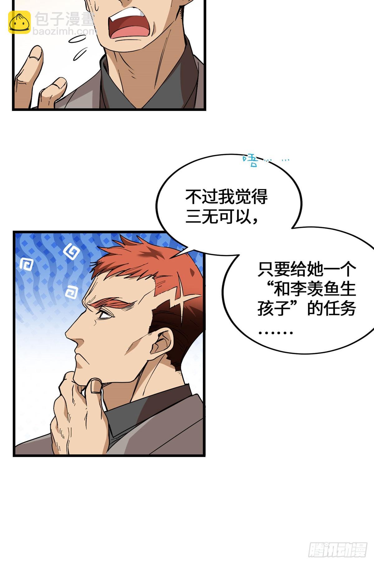 046 无双战魂-第48话