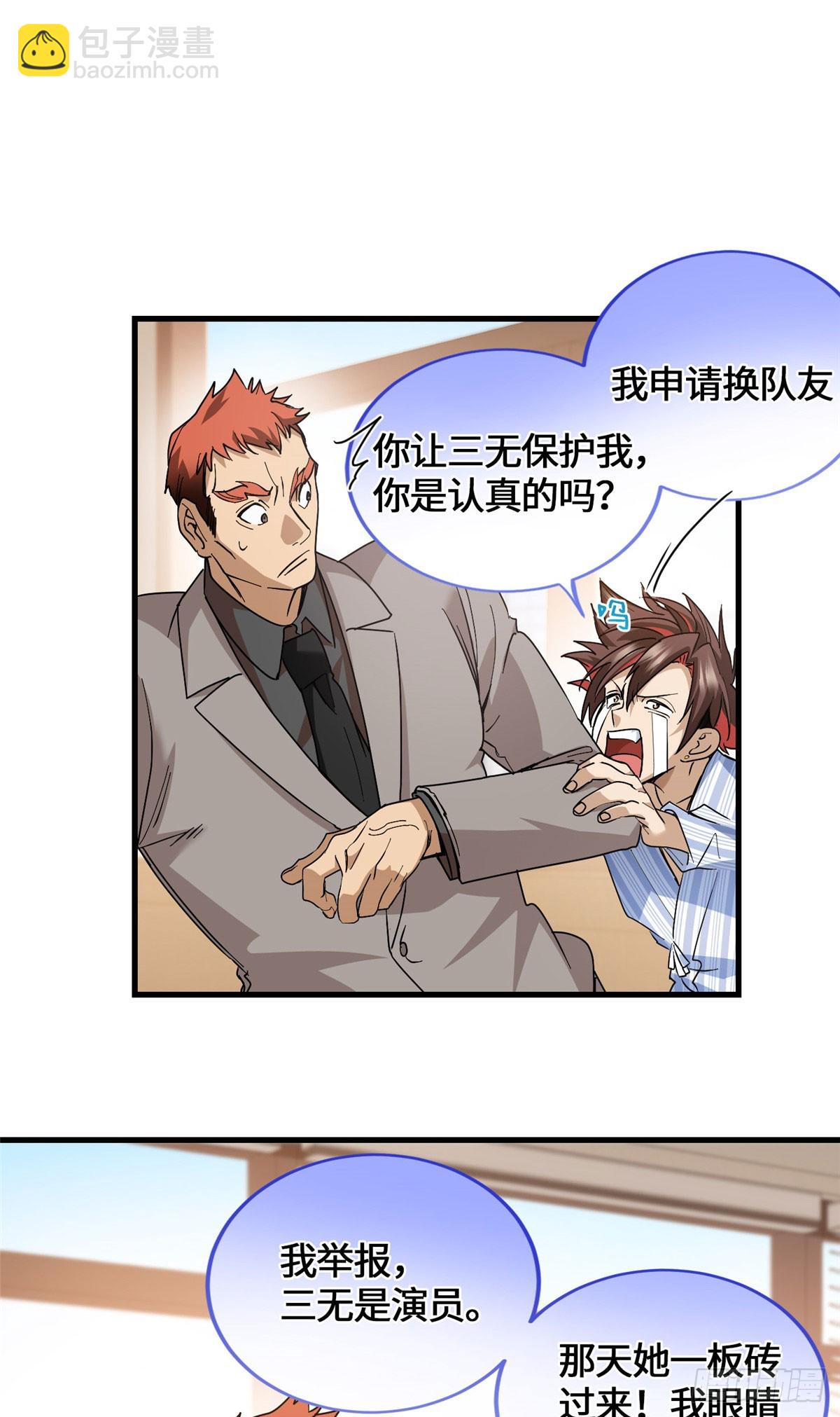 046 无双战魂-第48话