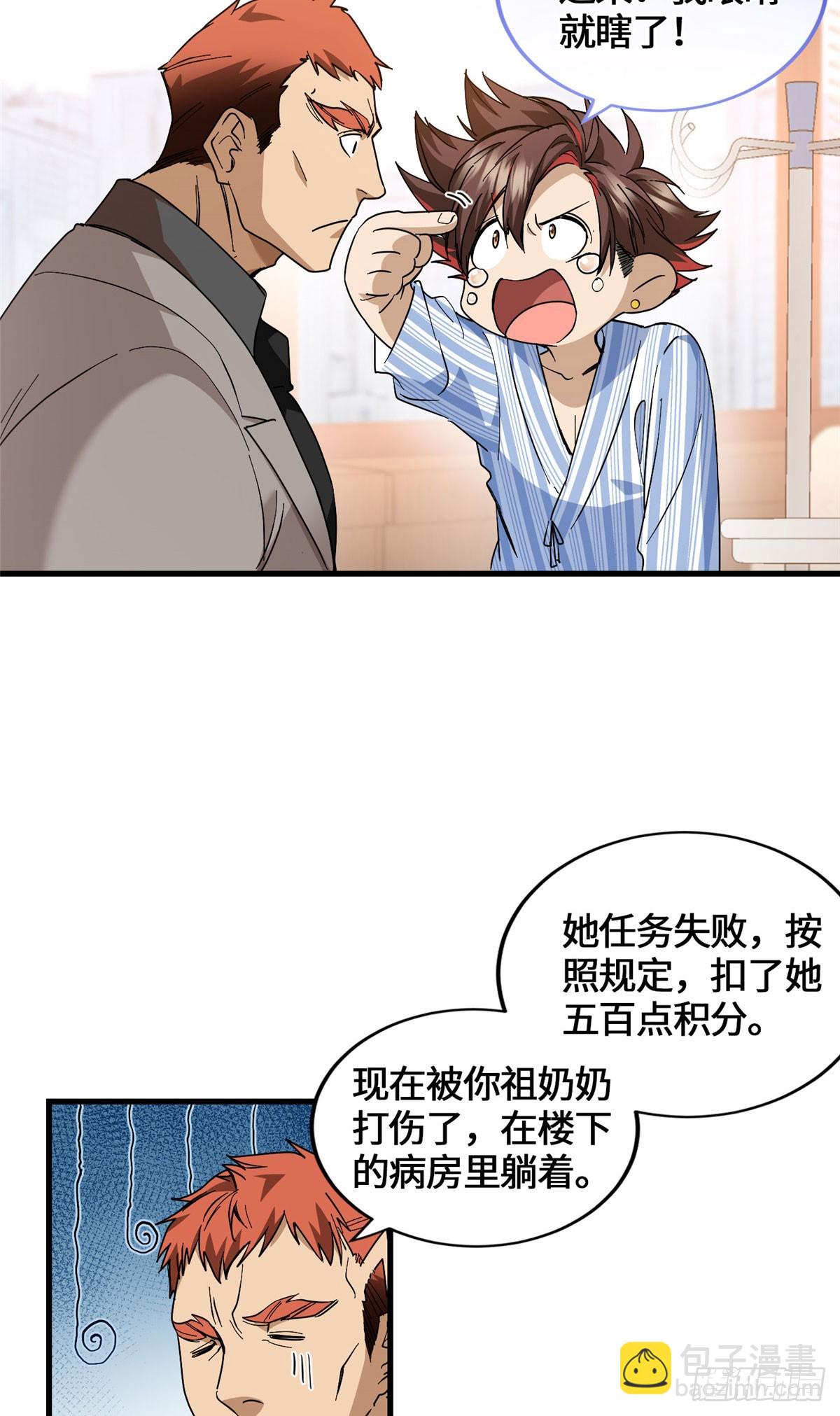 046 无双战魂-第48话